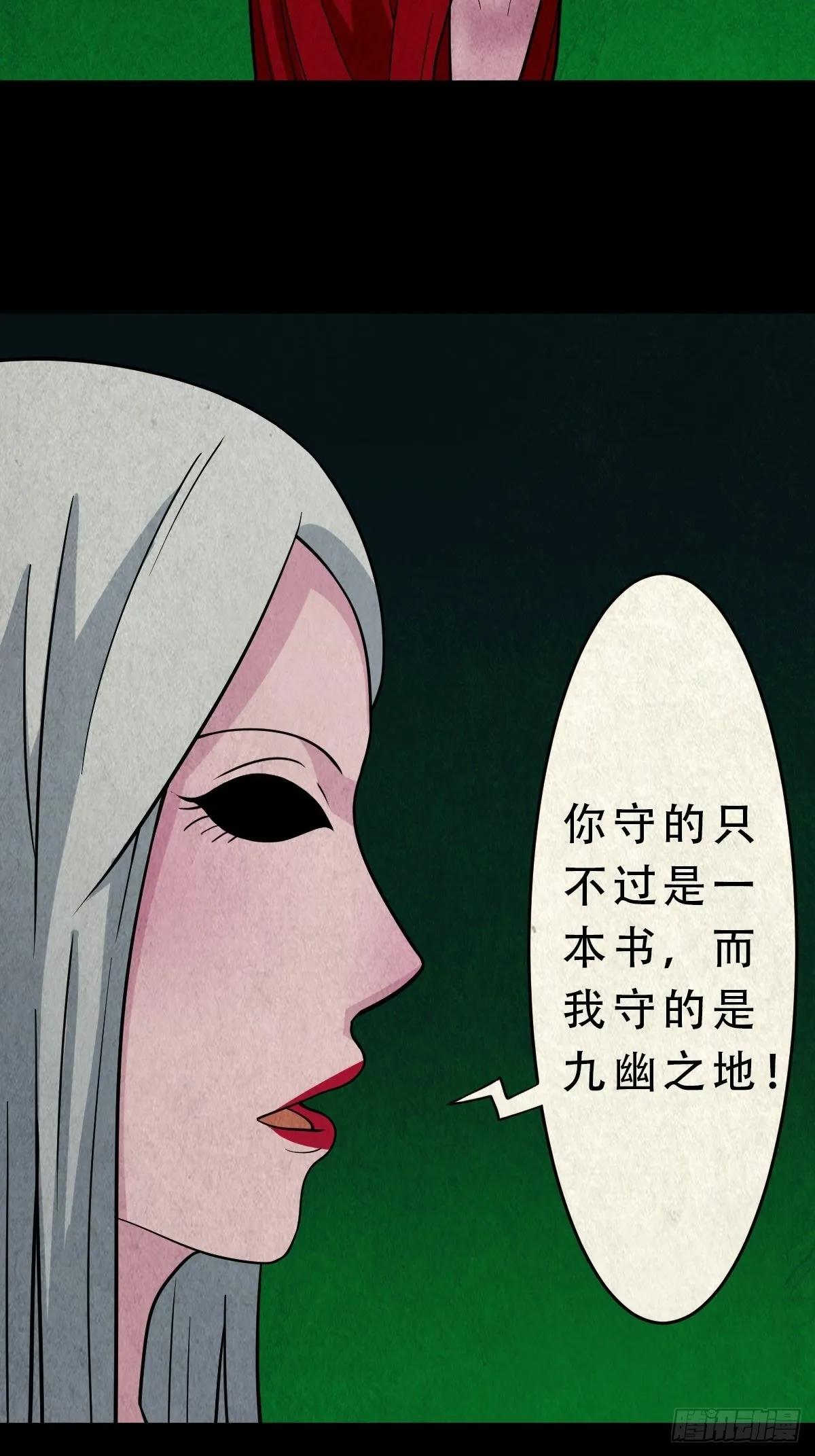 虚无宝卷 第27页