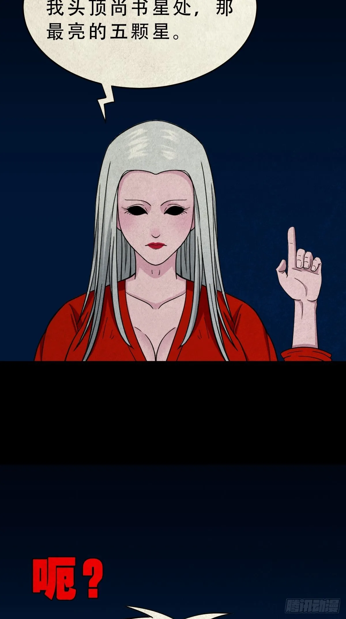 虚无宝卷 第31页