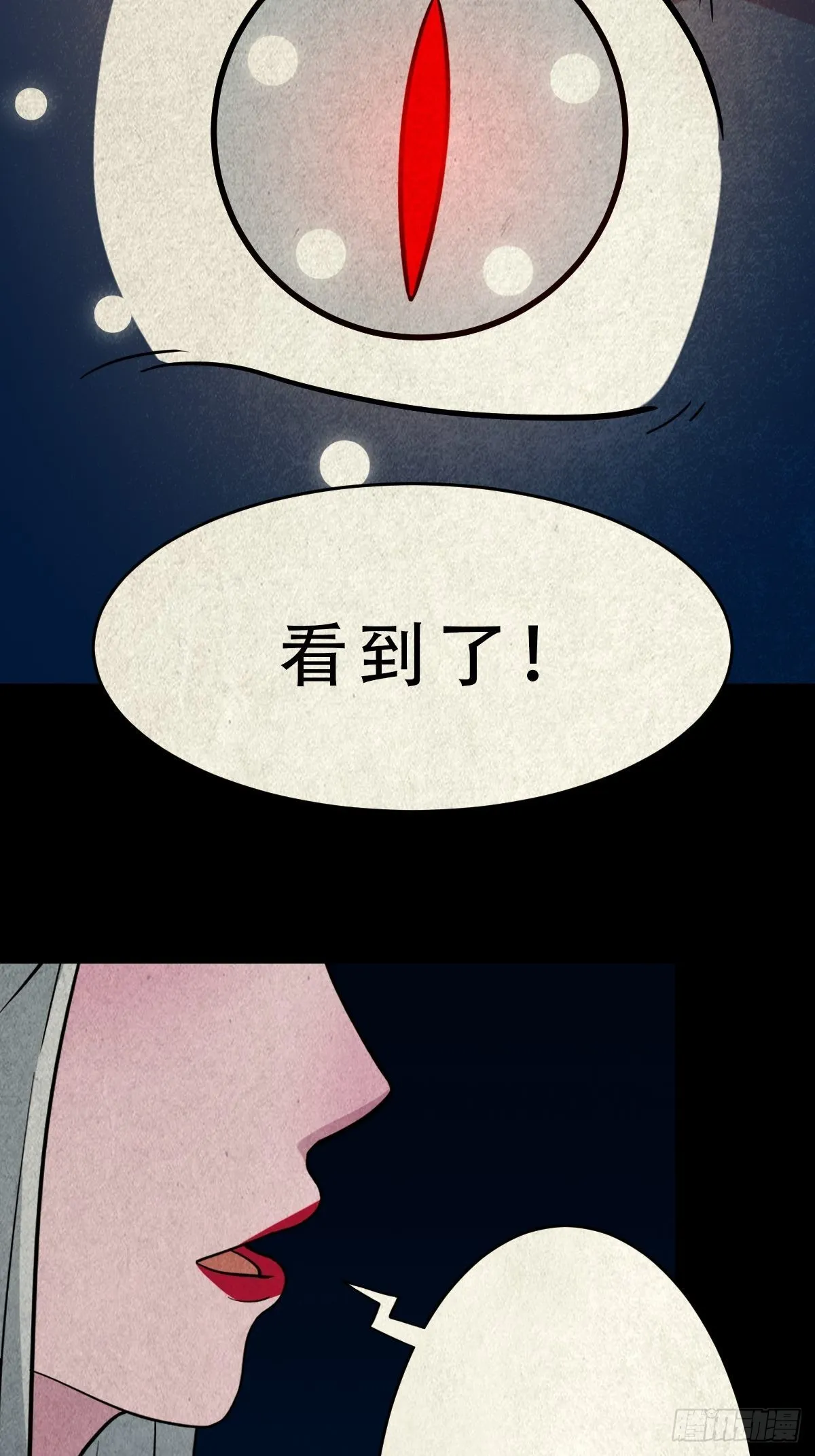 虚无宝卷 第33页