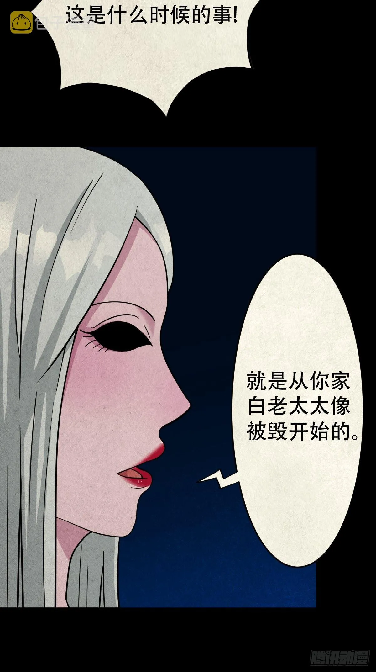 虚无宝卷 第38页