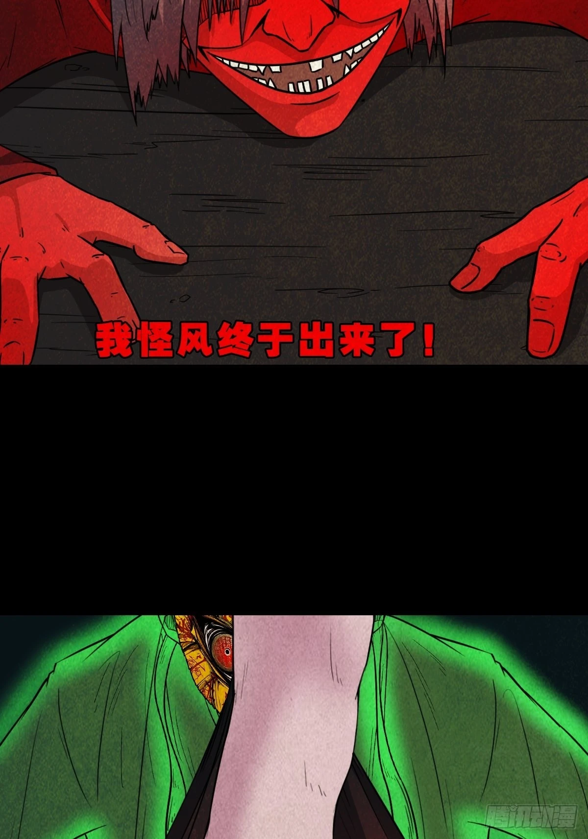 虚无宝卷 第44页