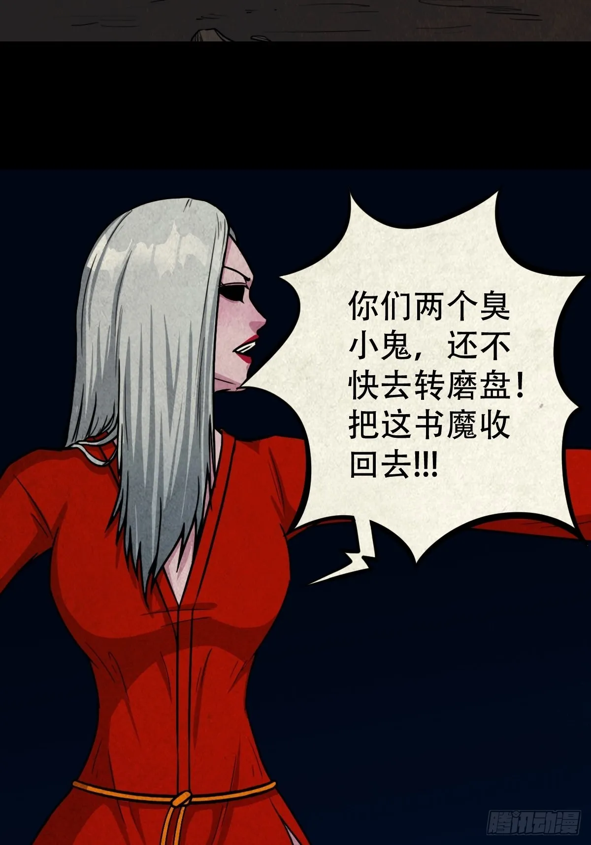 虚无宝卷 第46页