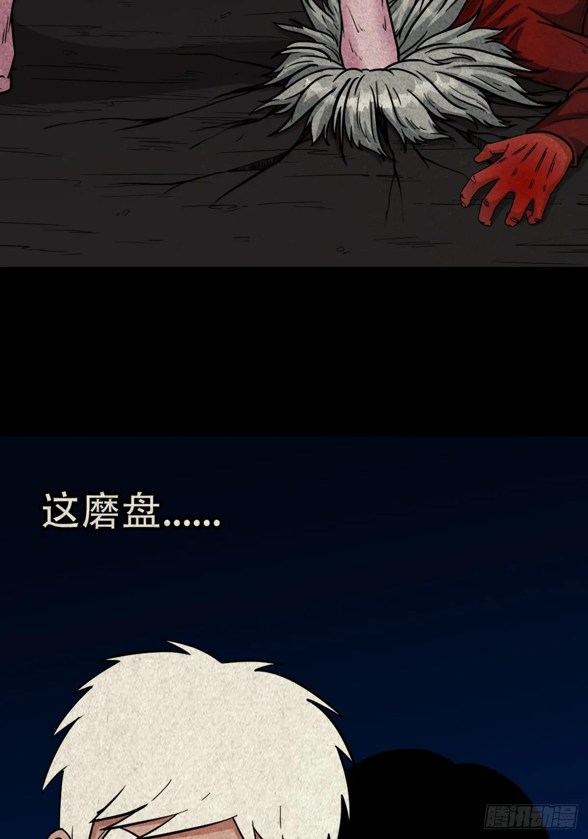 虚无宝卷 第48页