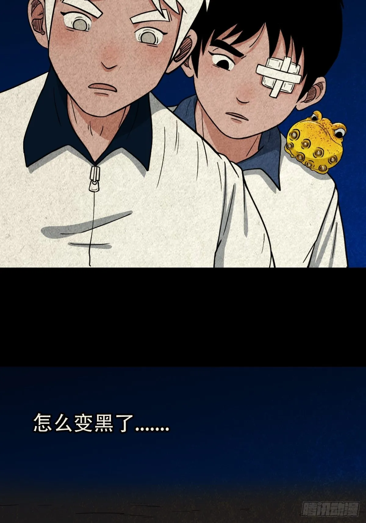 虚无宝卷 第49页