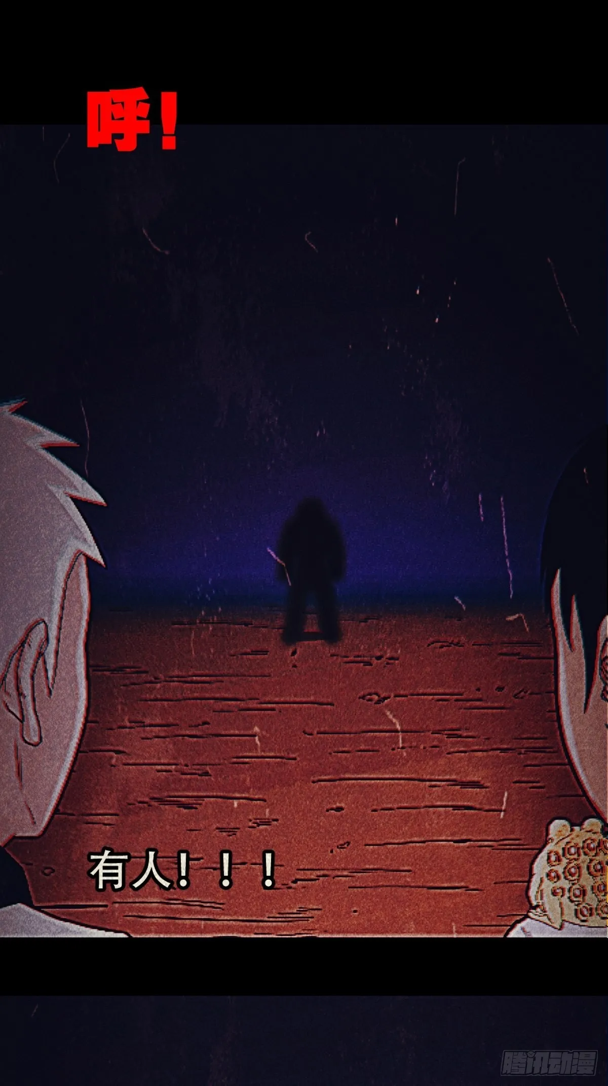 虚无宝卷 第52页