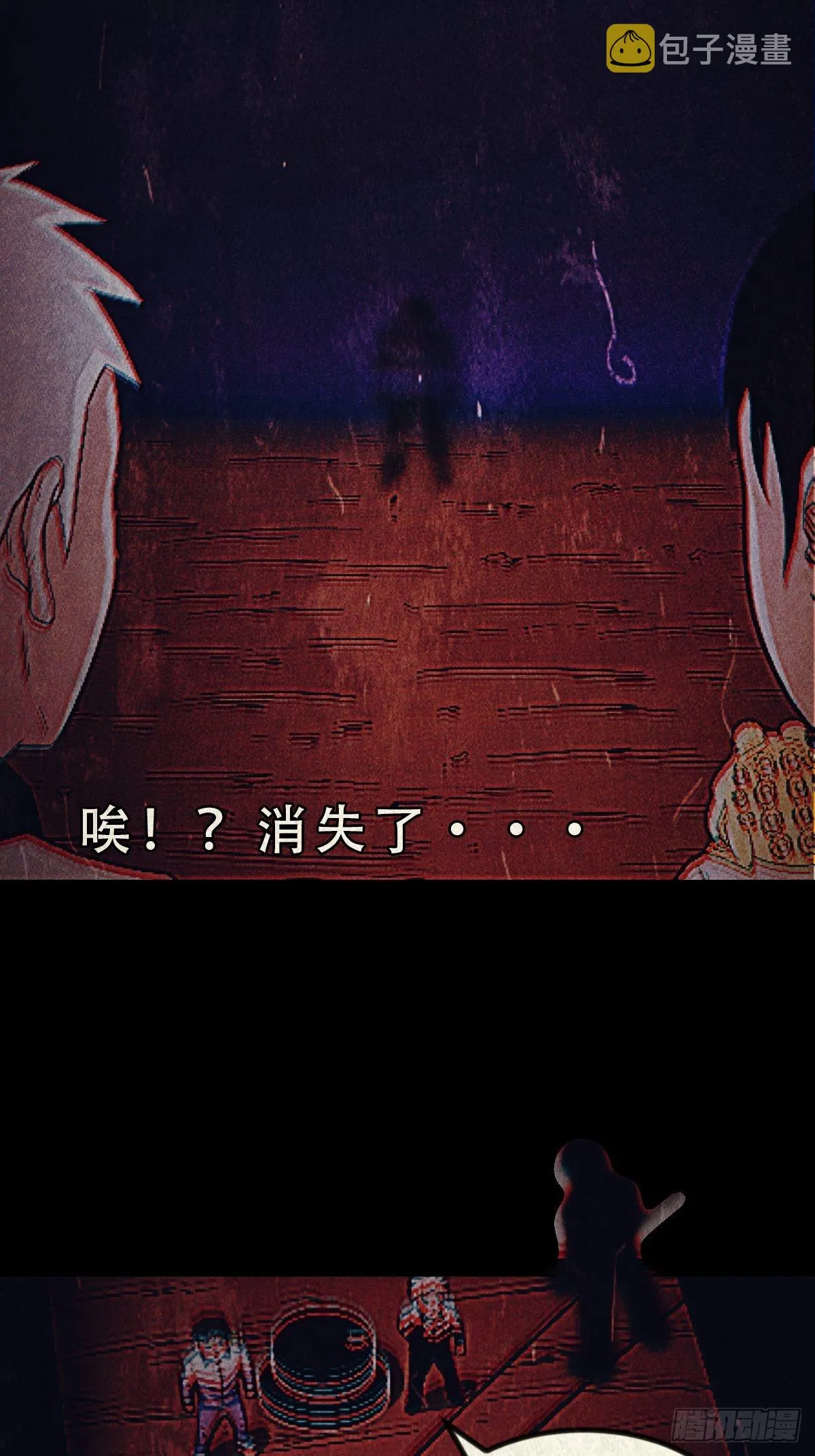 虚无宝卷 第53页