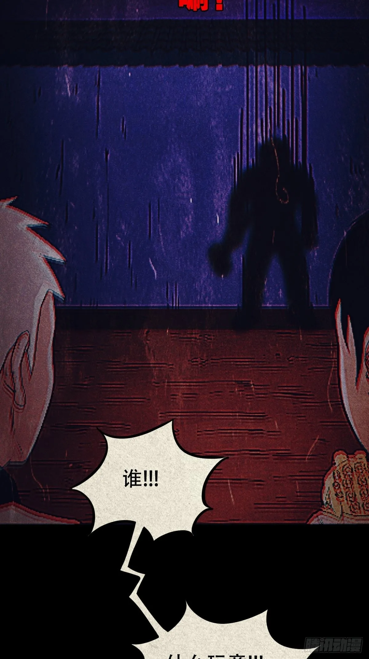 虚无宝卷 第55页
