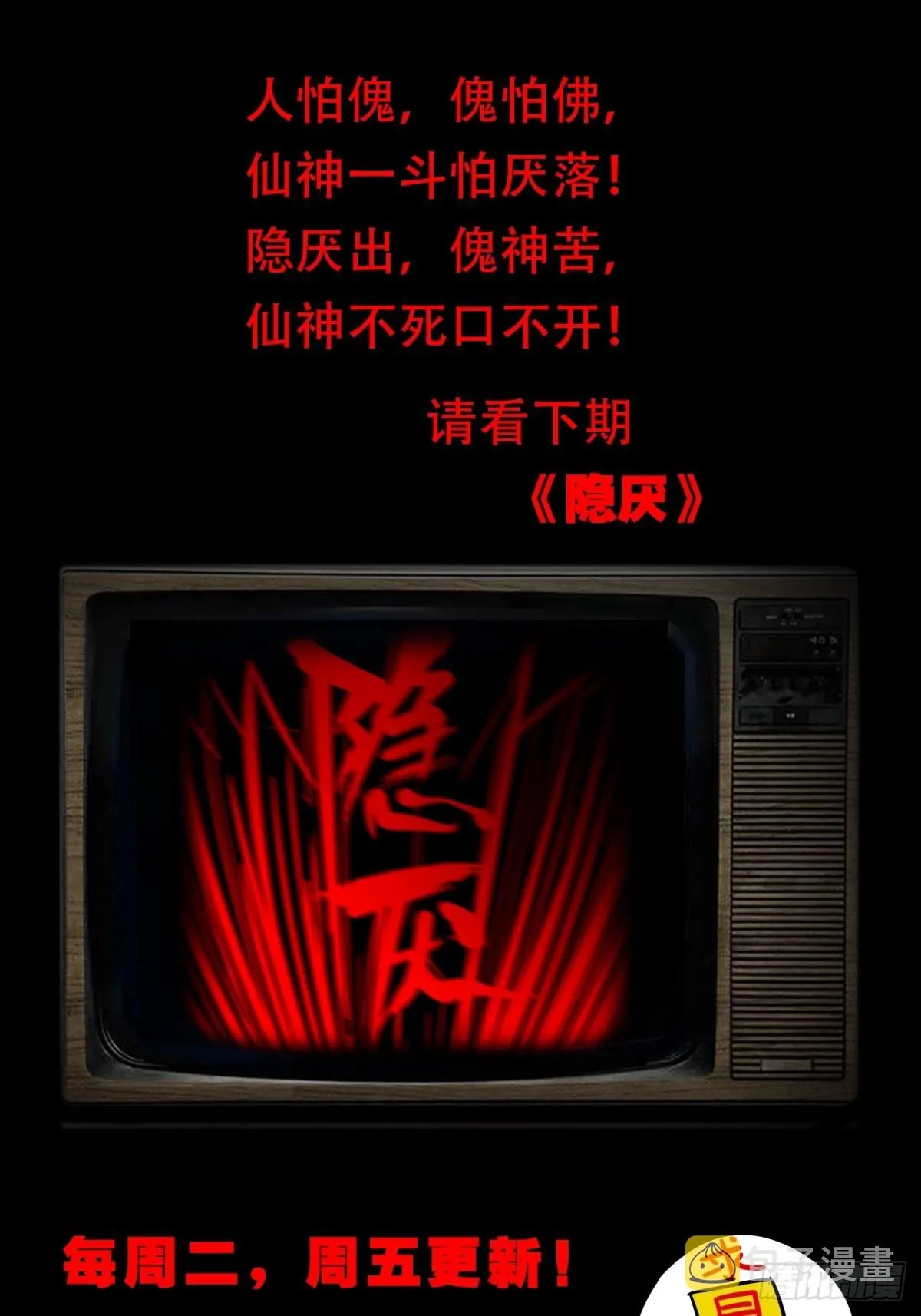 虚无宝卷 第59页
