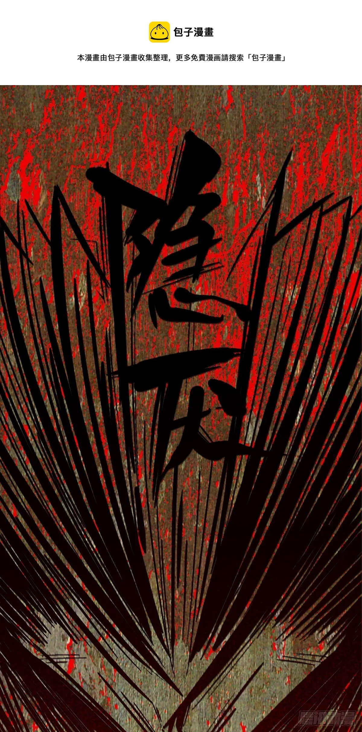 隐厌 第1页