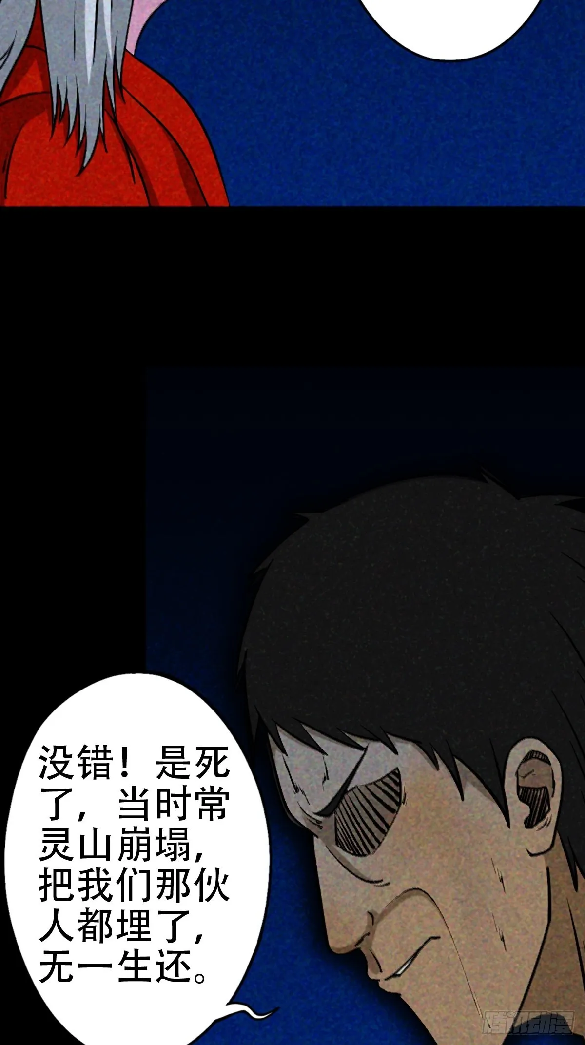 隐厌 第3页