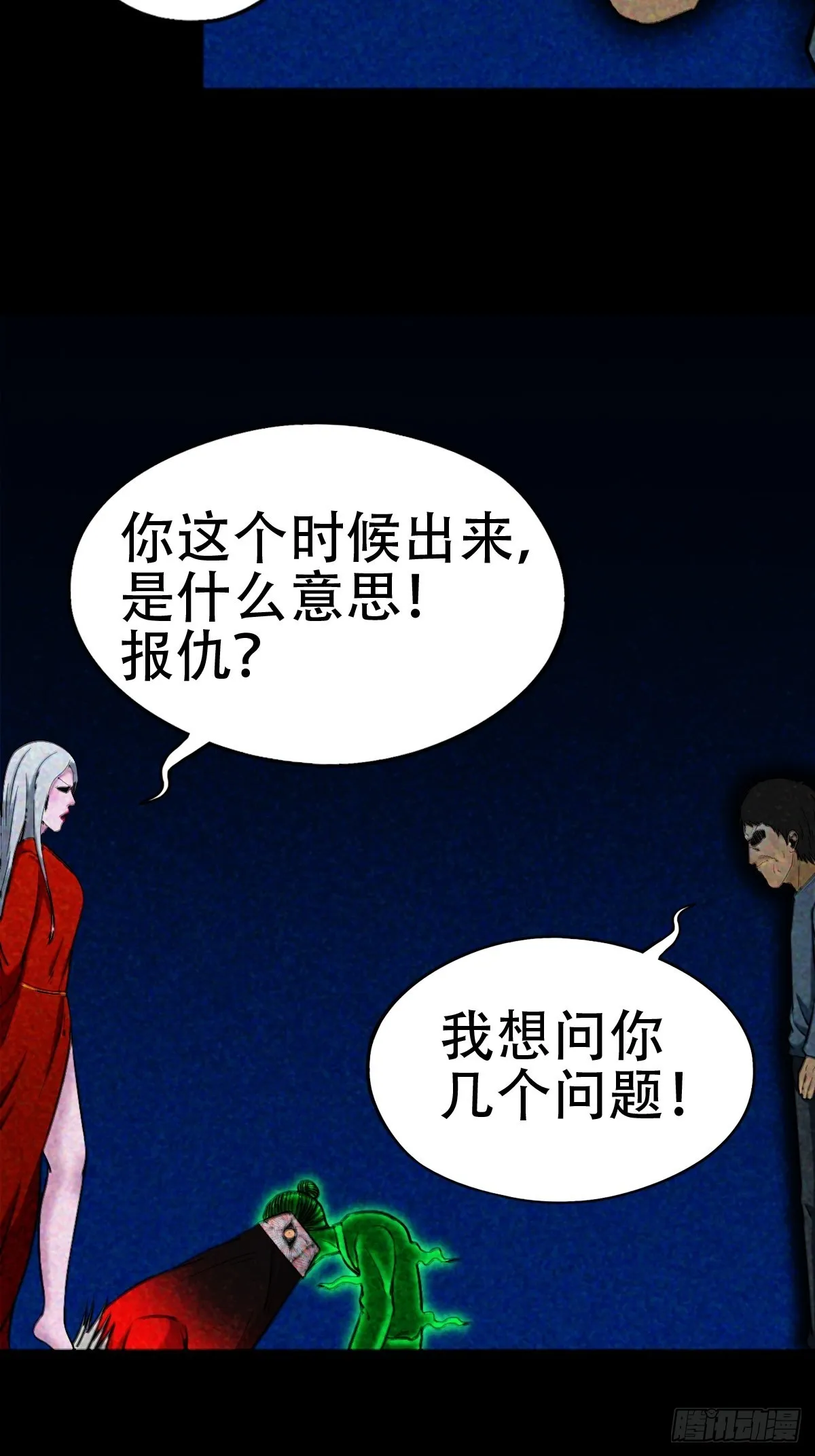 隐厌 第4页