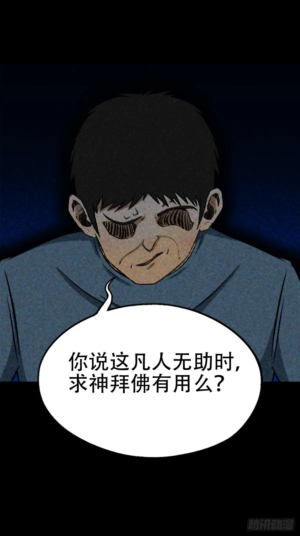 隐厌 第5页