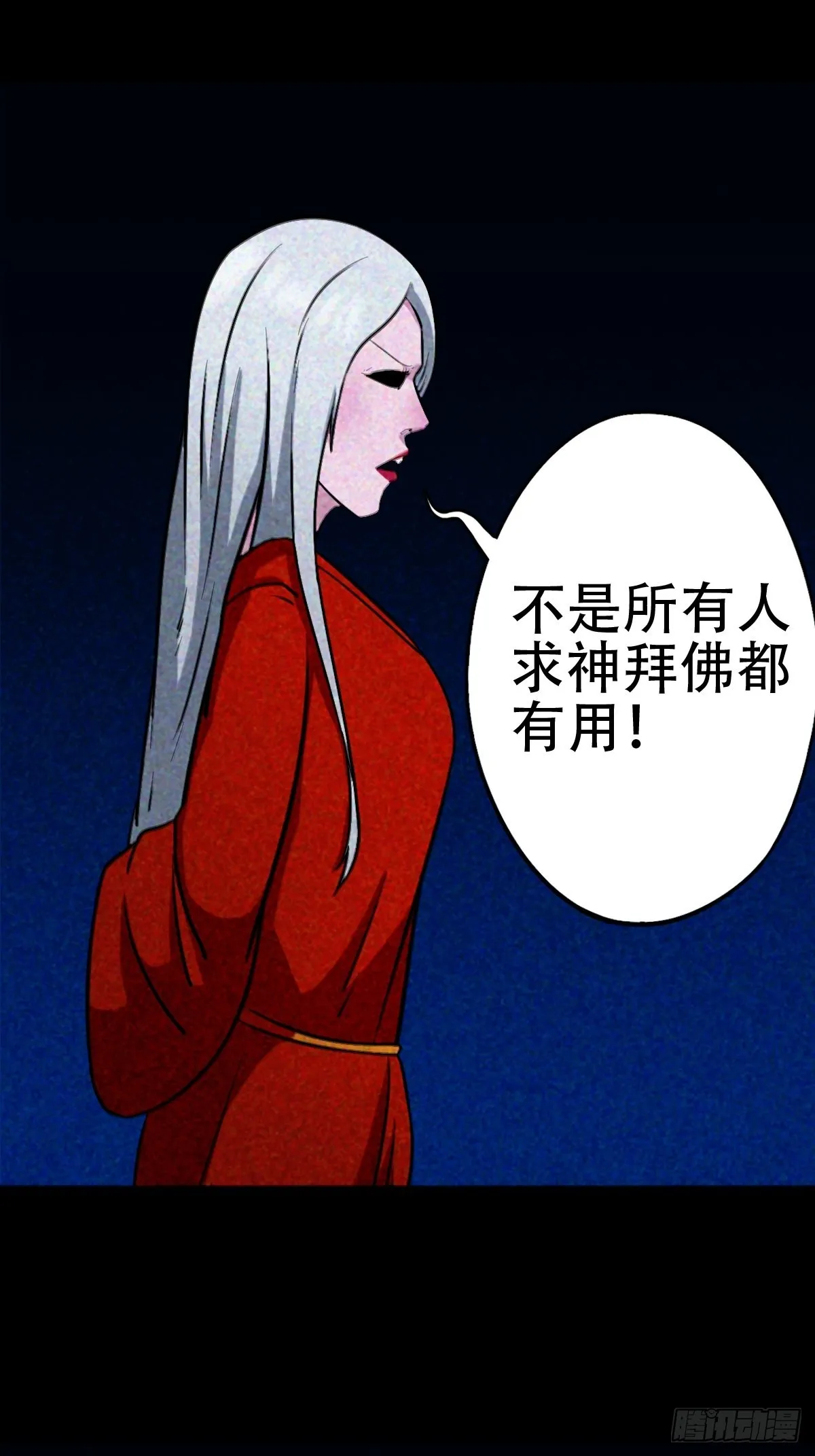 隐厌 第6页