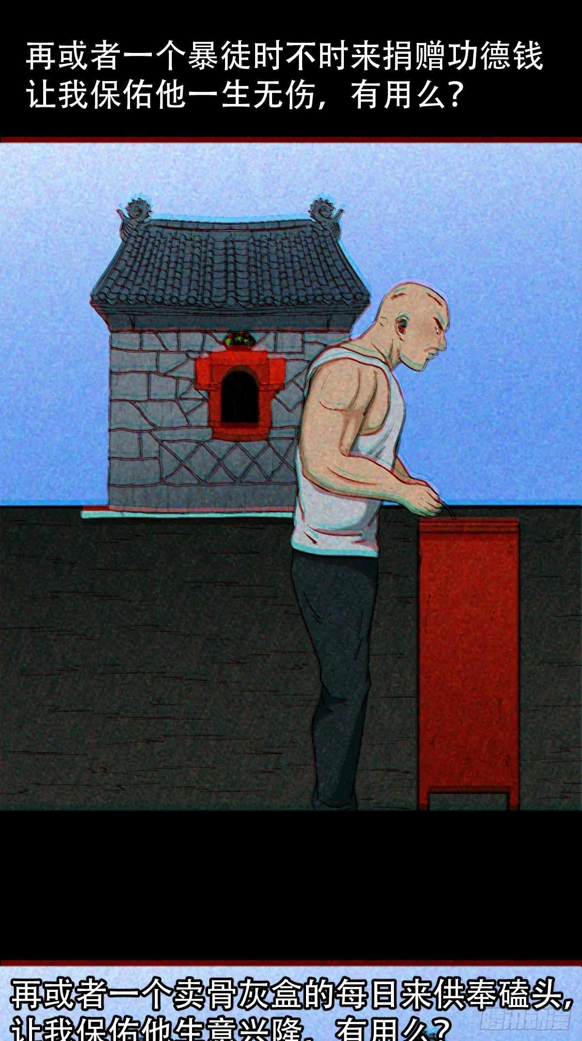 隐厌 第8页