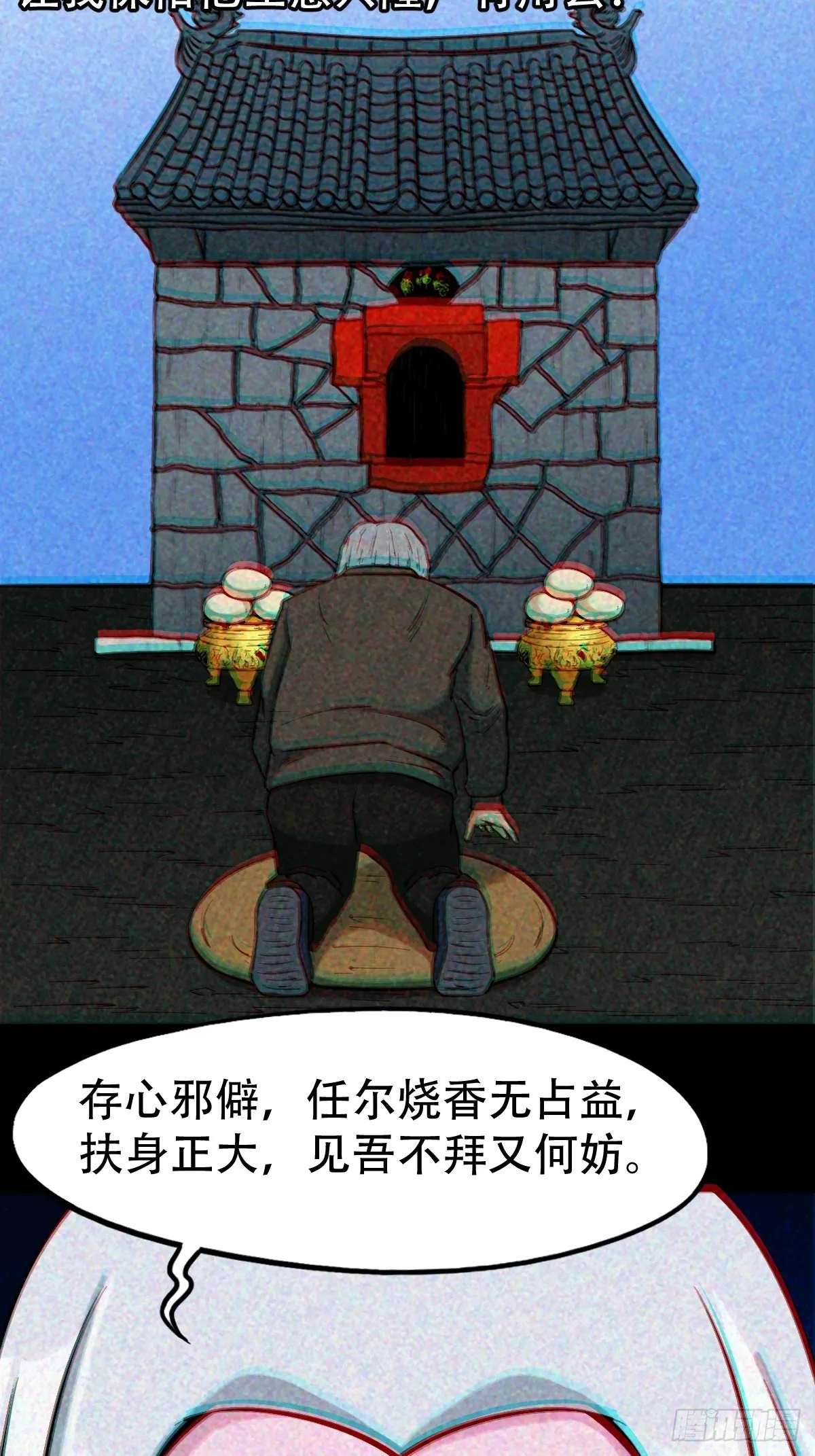 隐厌 第9页