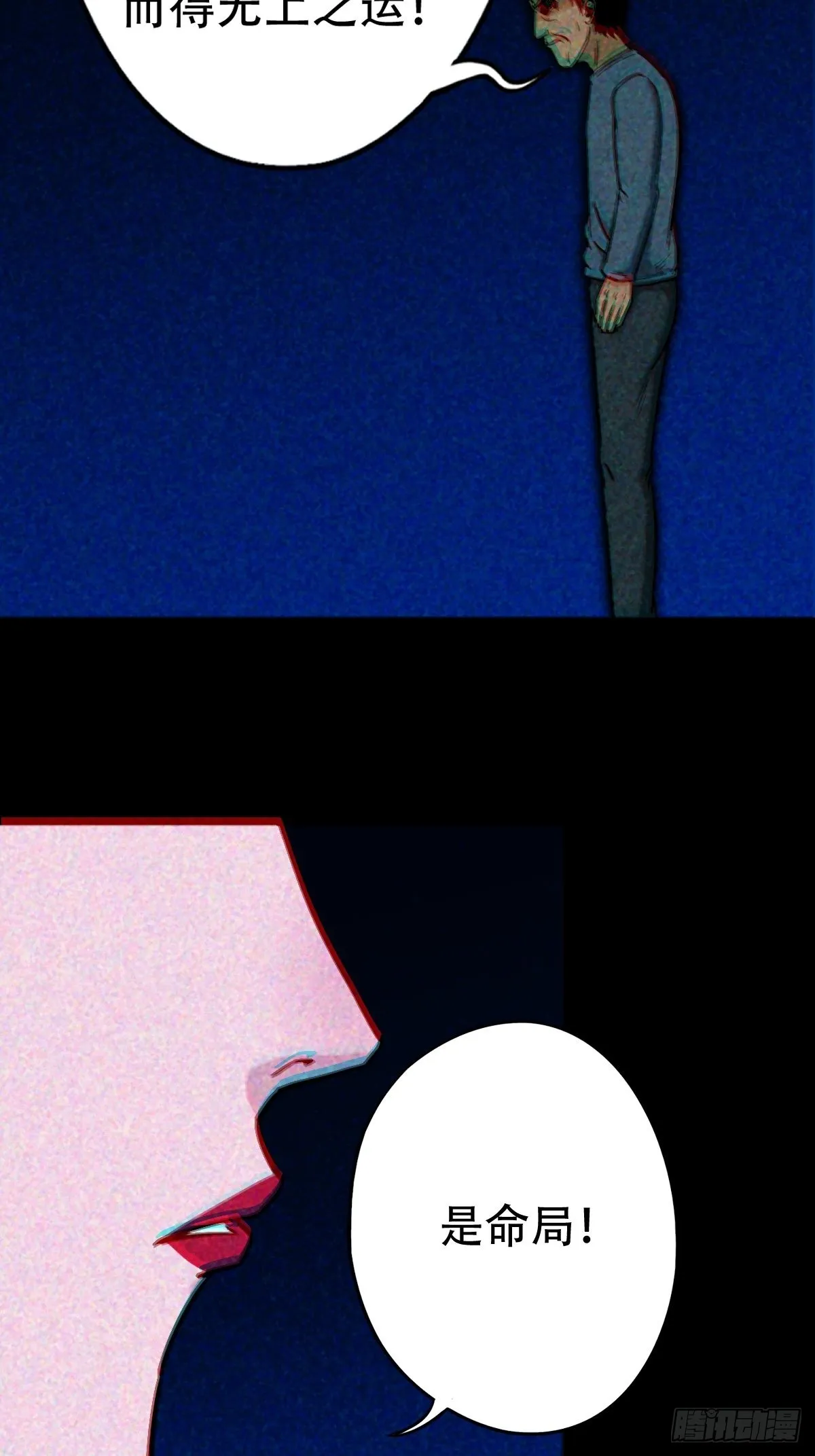 隐厌 第11页