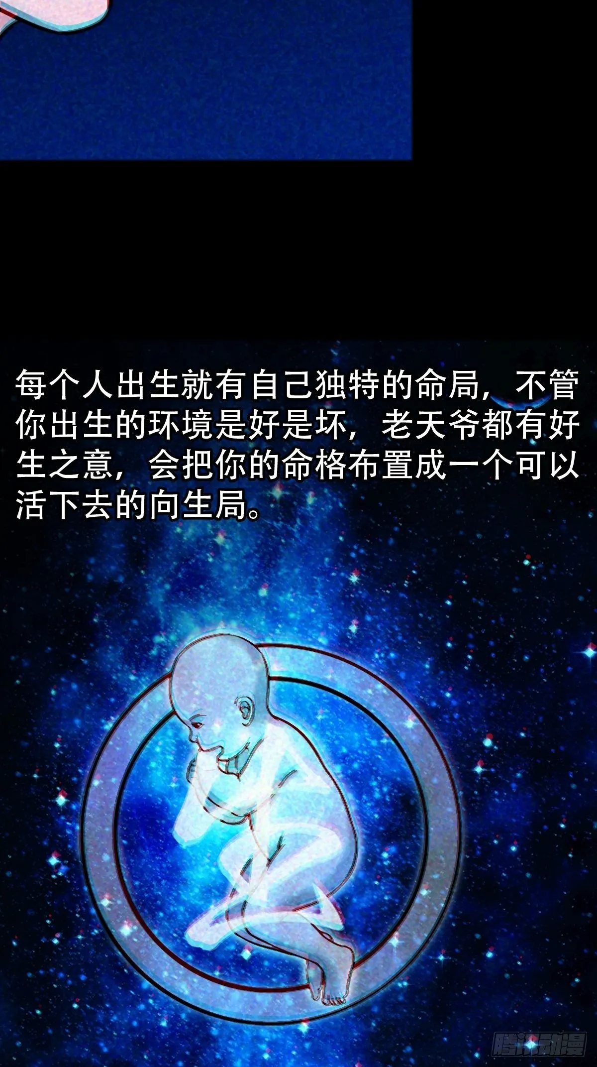 隐厌 第12页