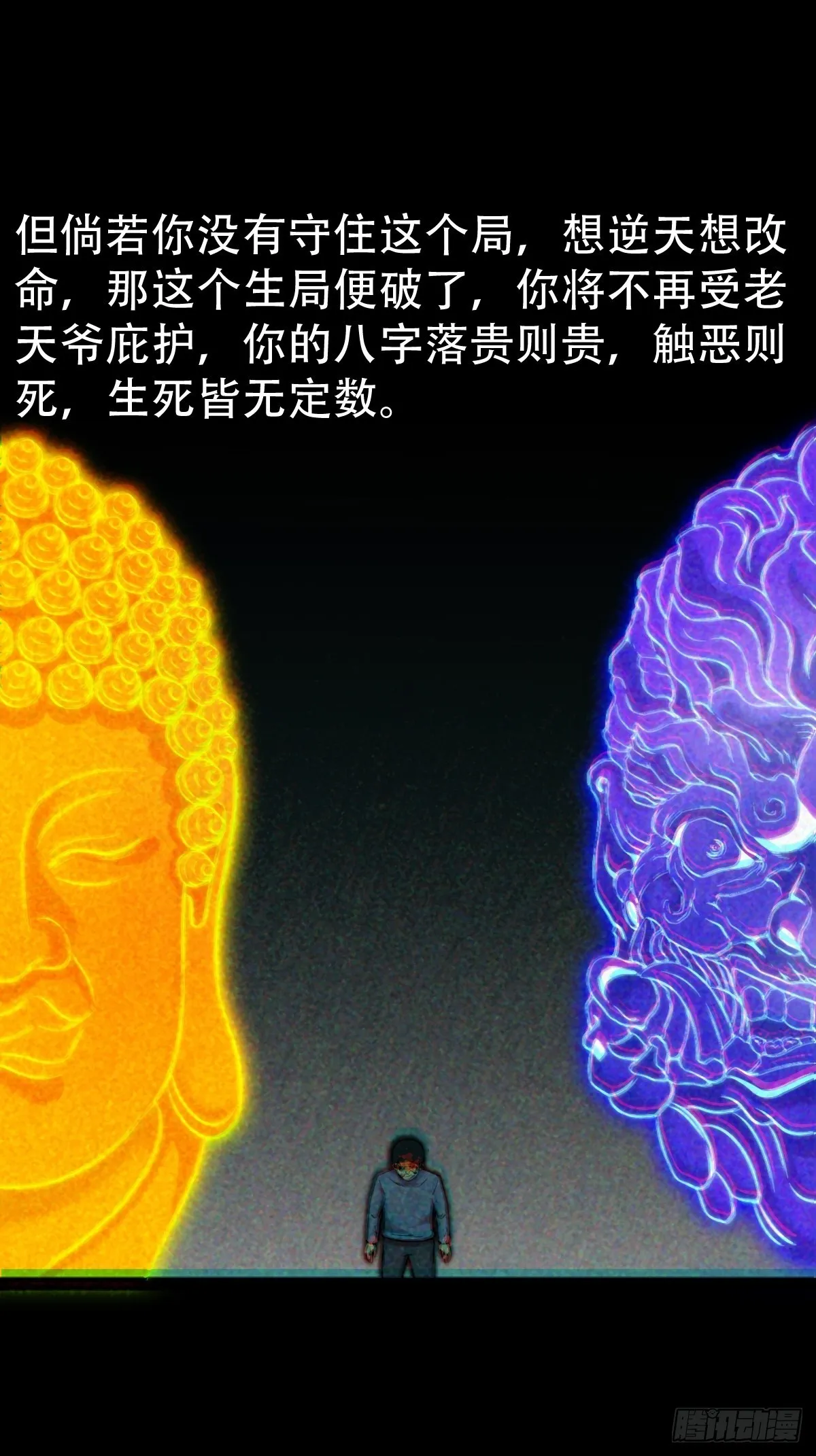 隐厌 第14页