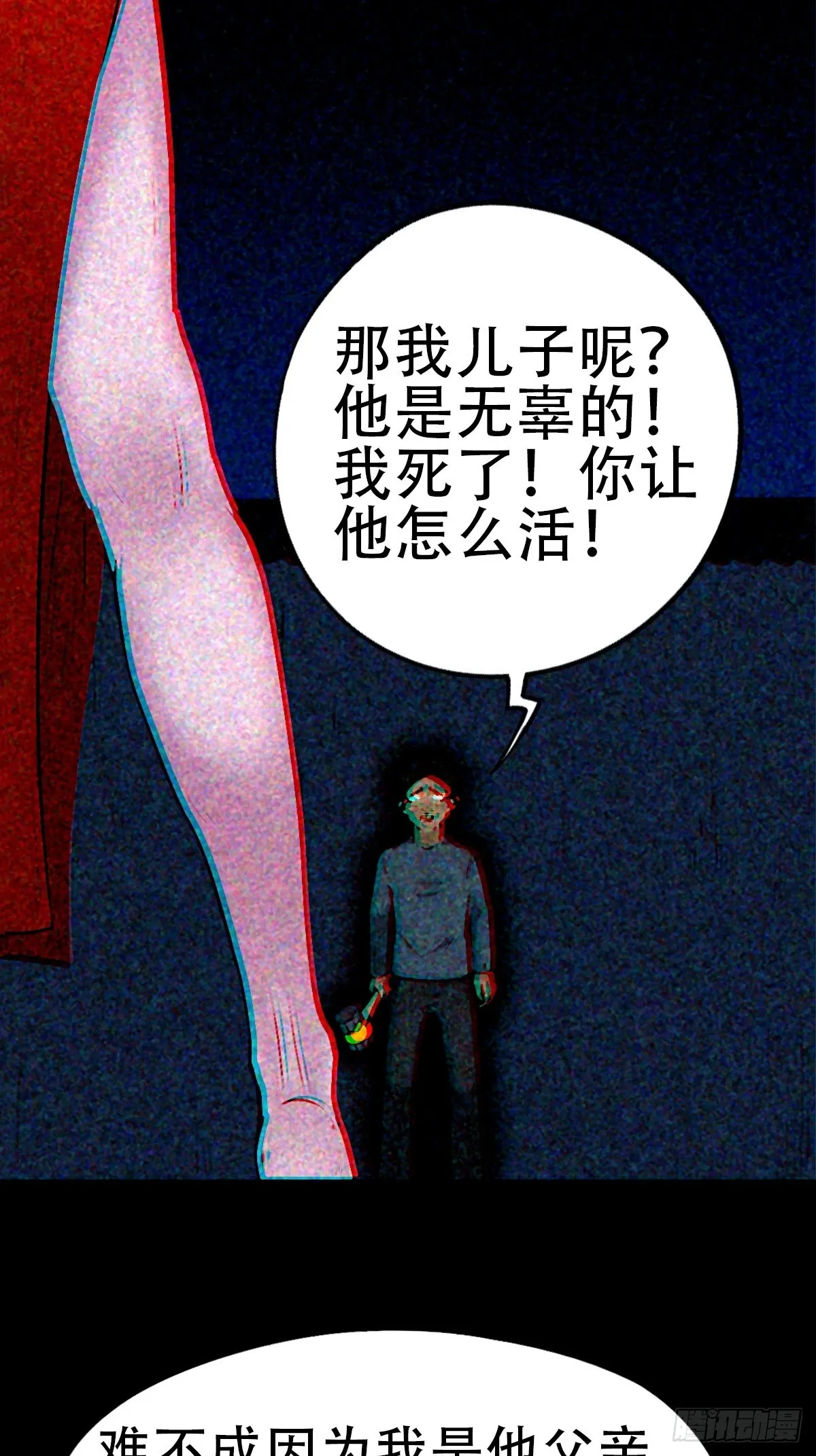 隐厌 第17页