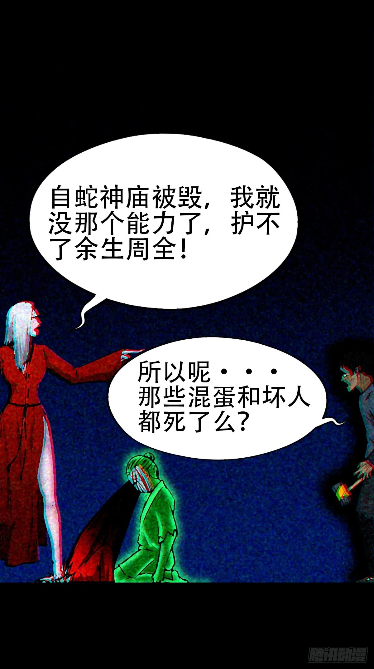 隐厌 第19页