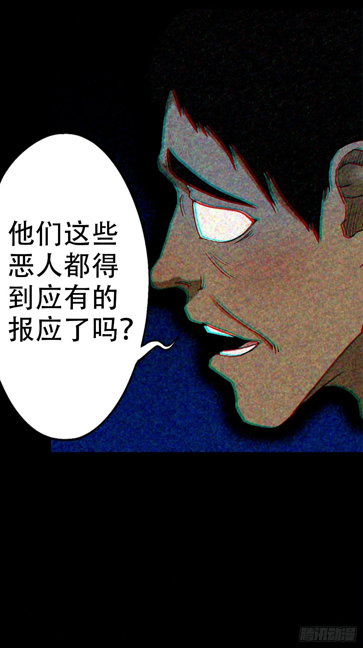 隐厌 第20页