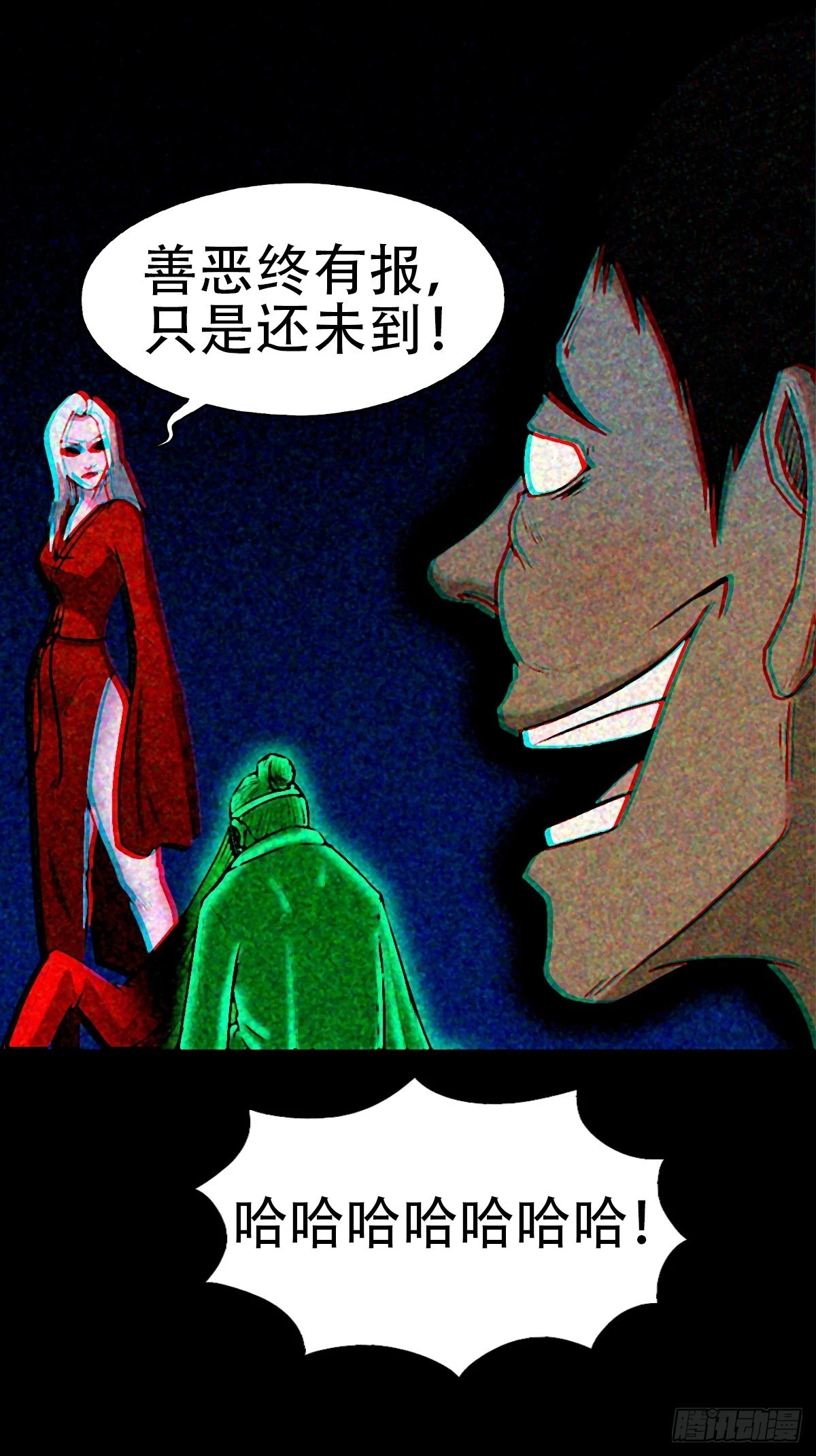 隐厌 第21页