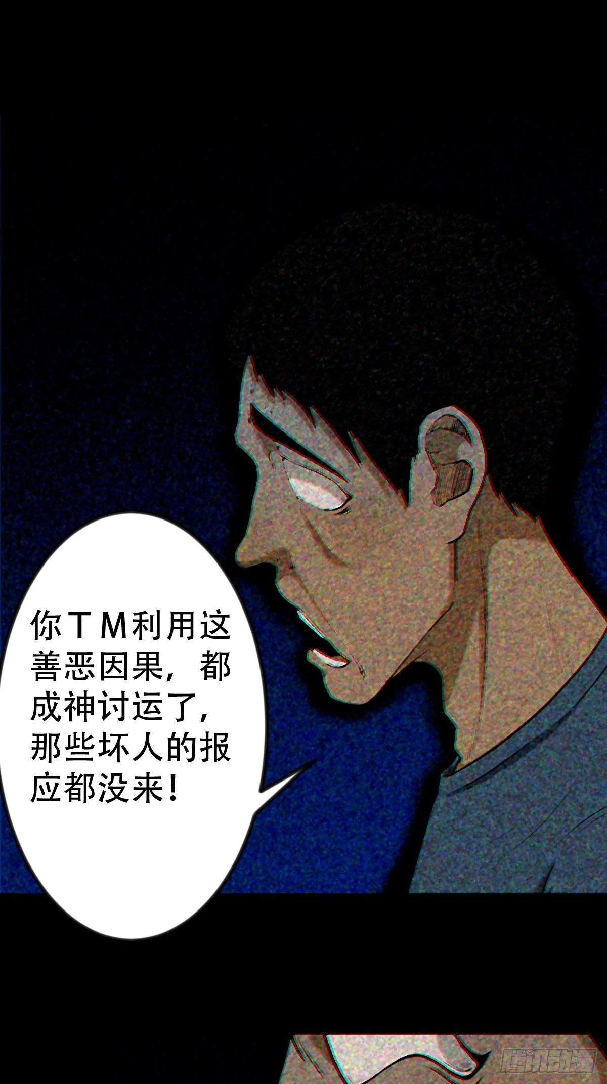 隐厌 第22页