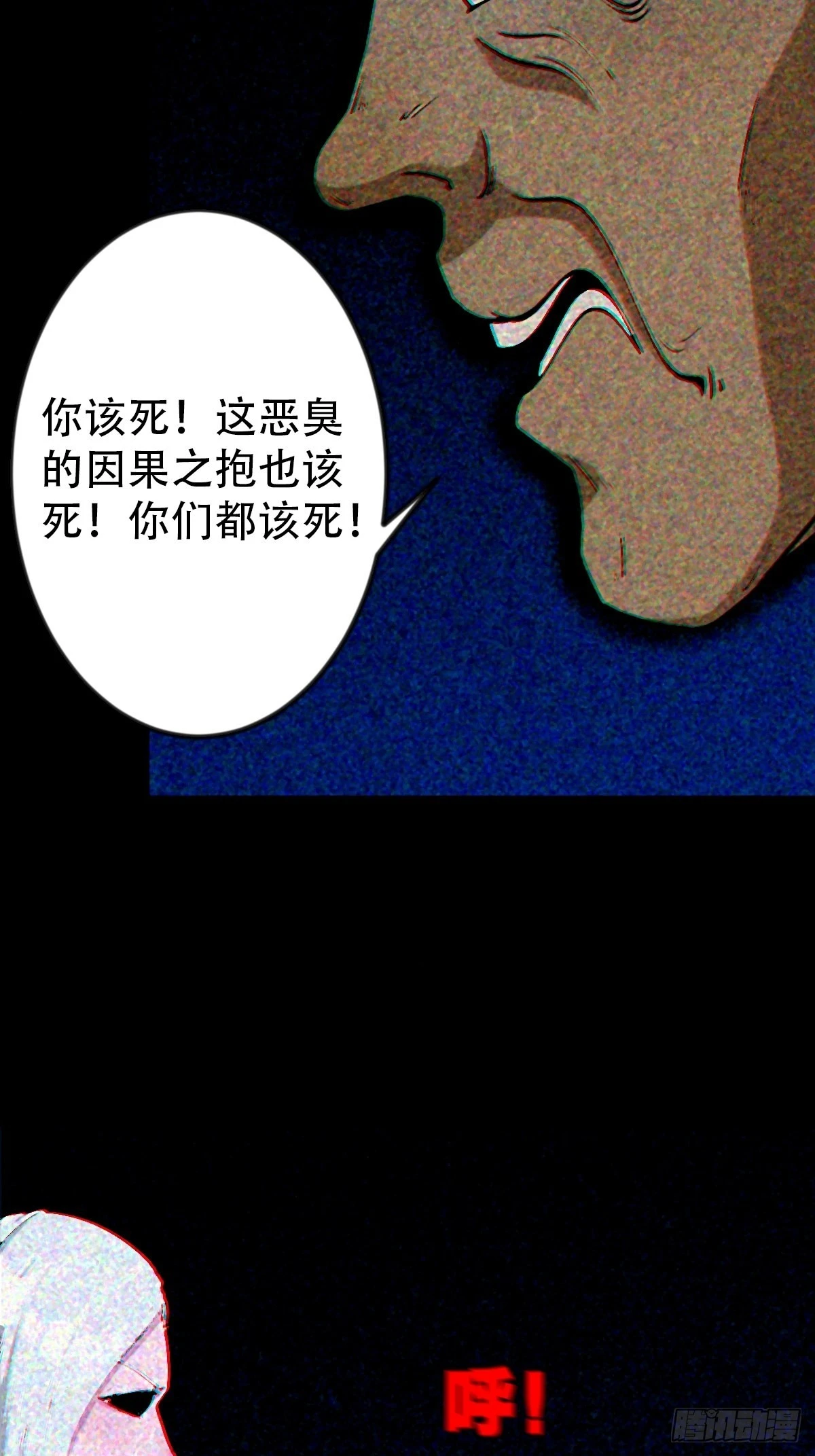 隐厌 第23页