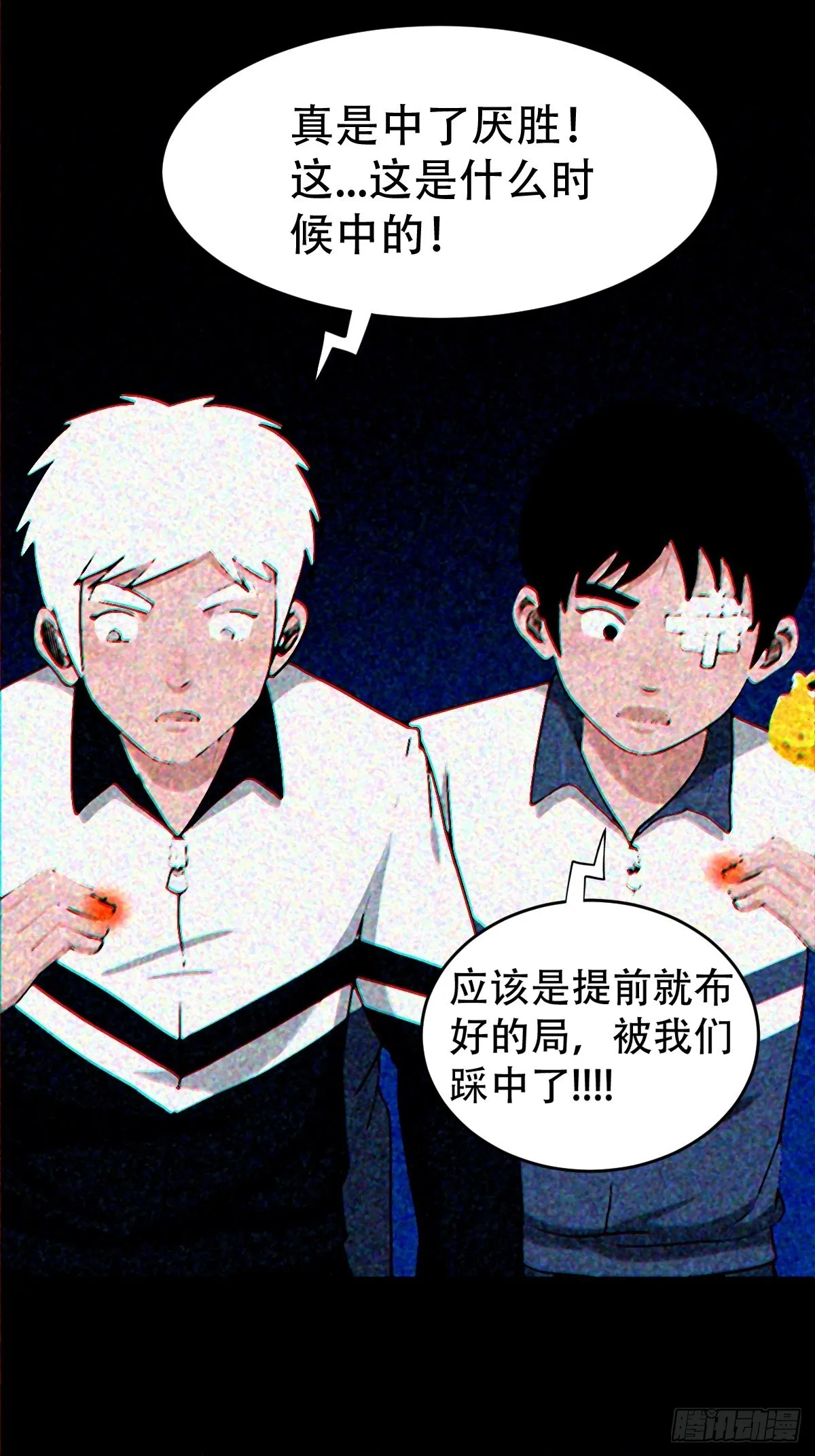 隐厌 第32页