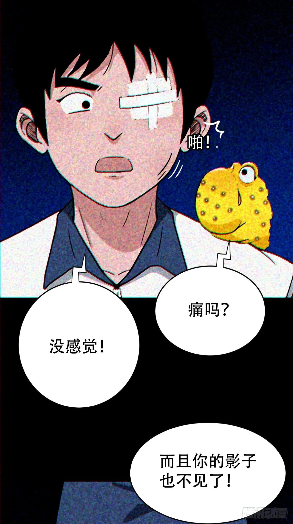 隐厌 第34页