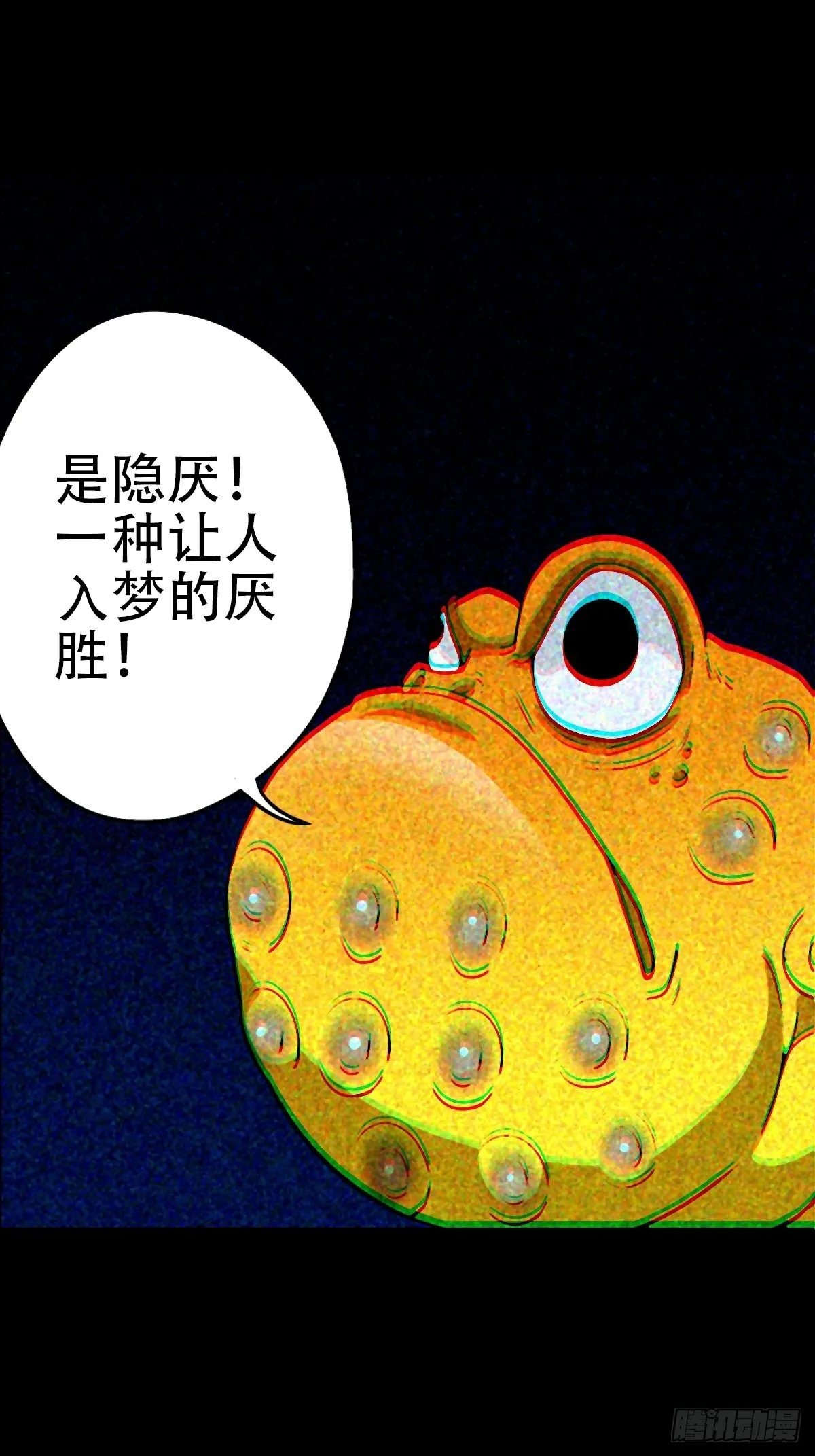 隐厌 第36页
