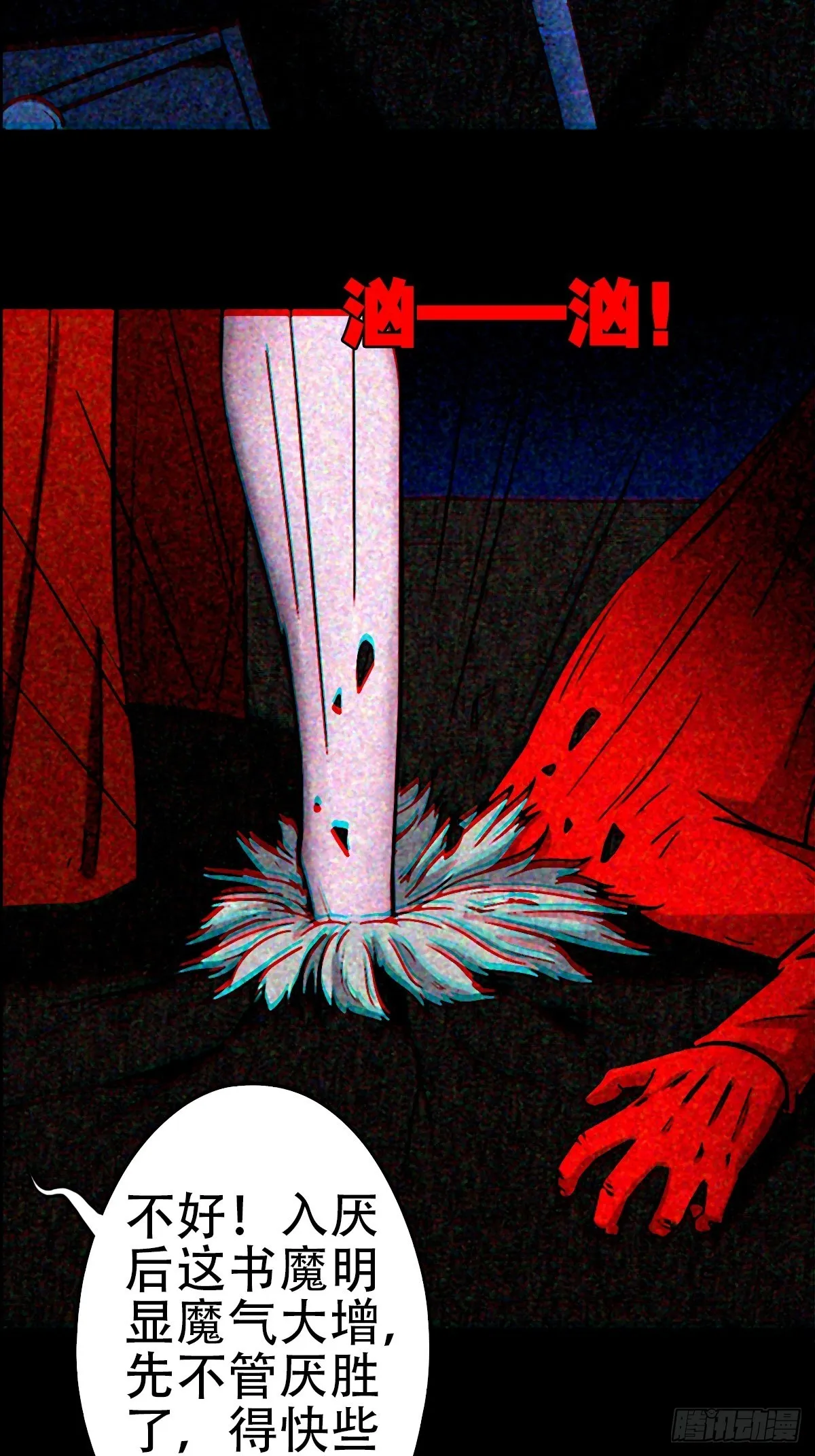 隐厌 第40页