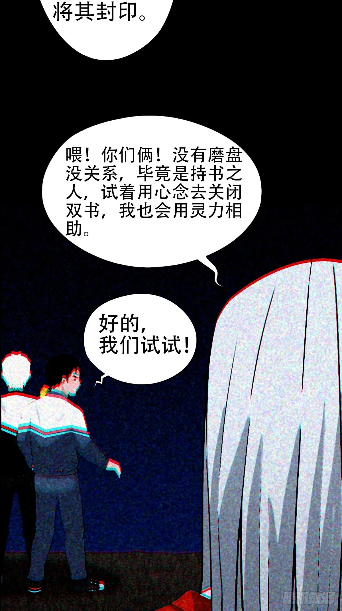隐厌 第41页