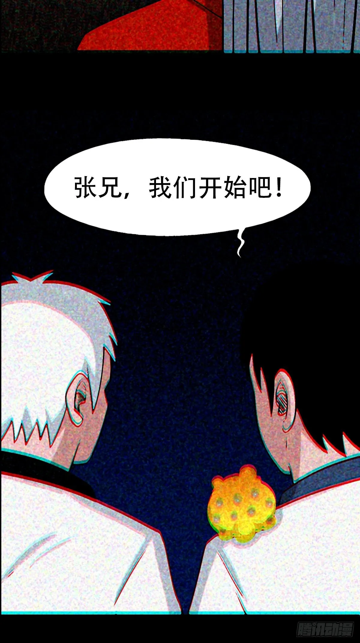 隐厌 第42页