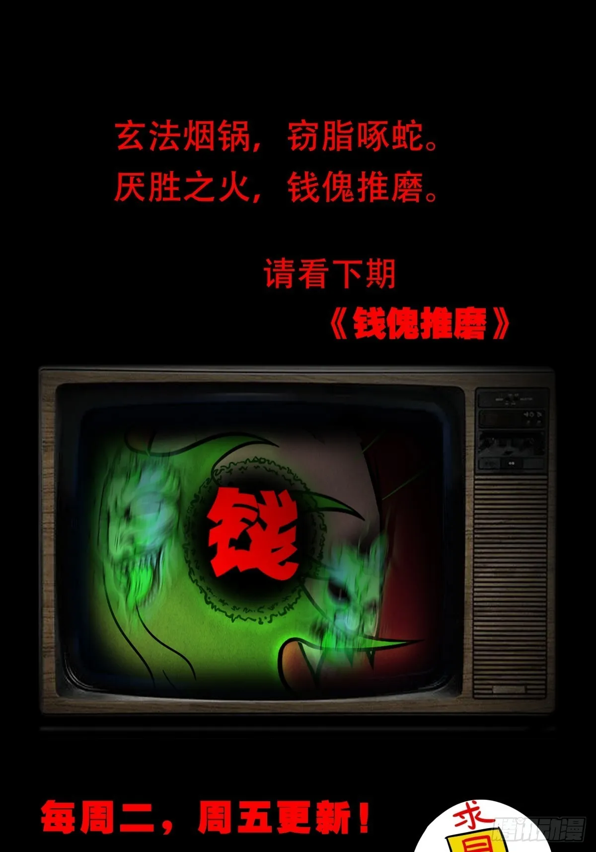 隐厌 第47页