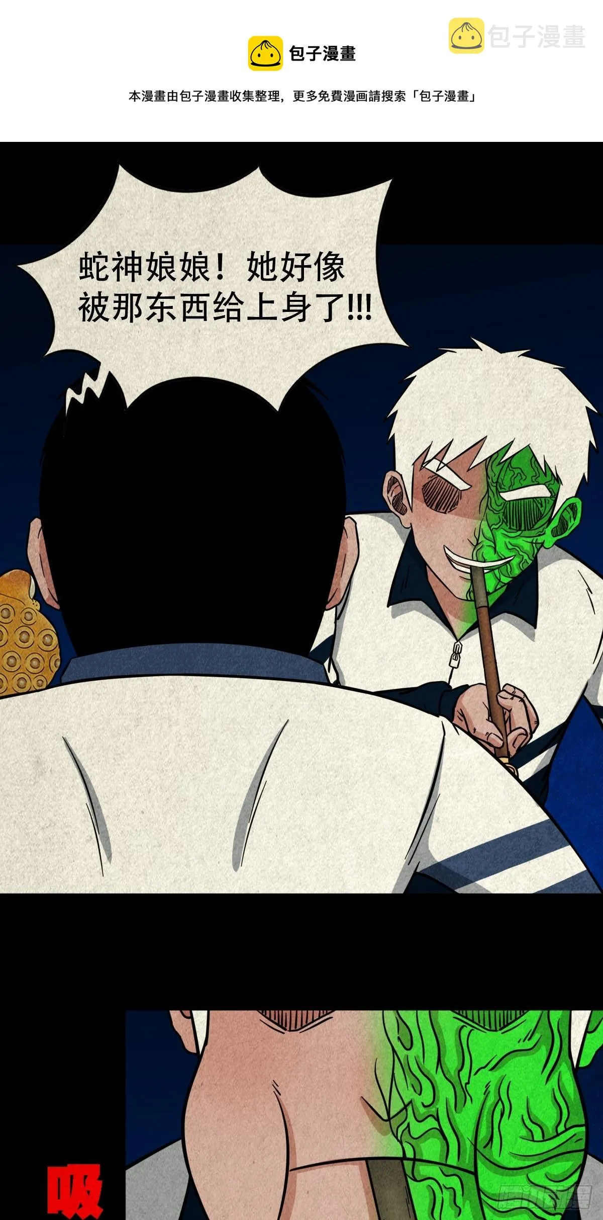 钱傀推磨 第1页