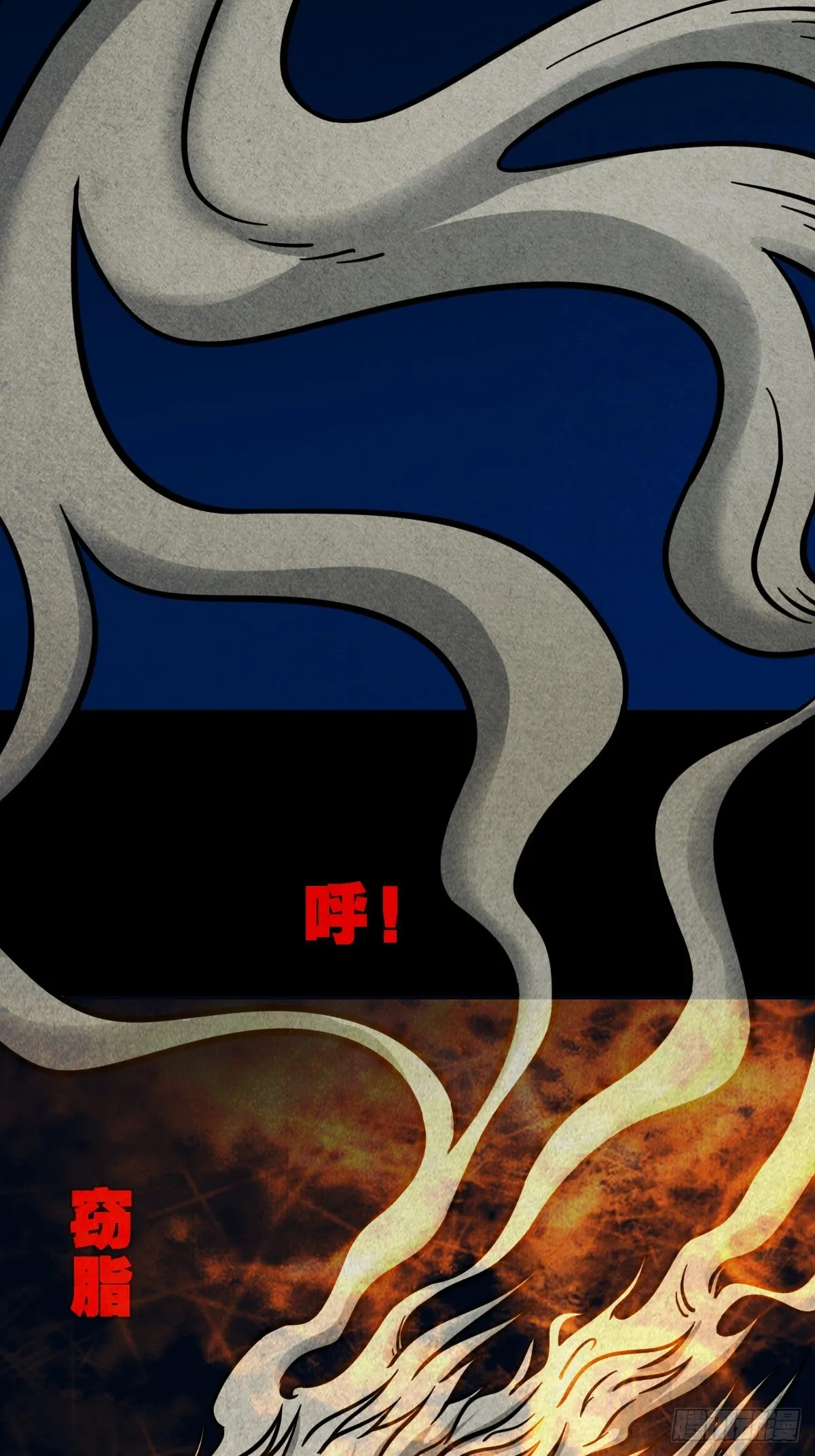 钱傀推磨 第4页