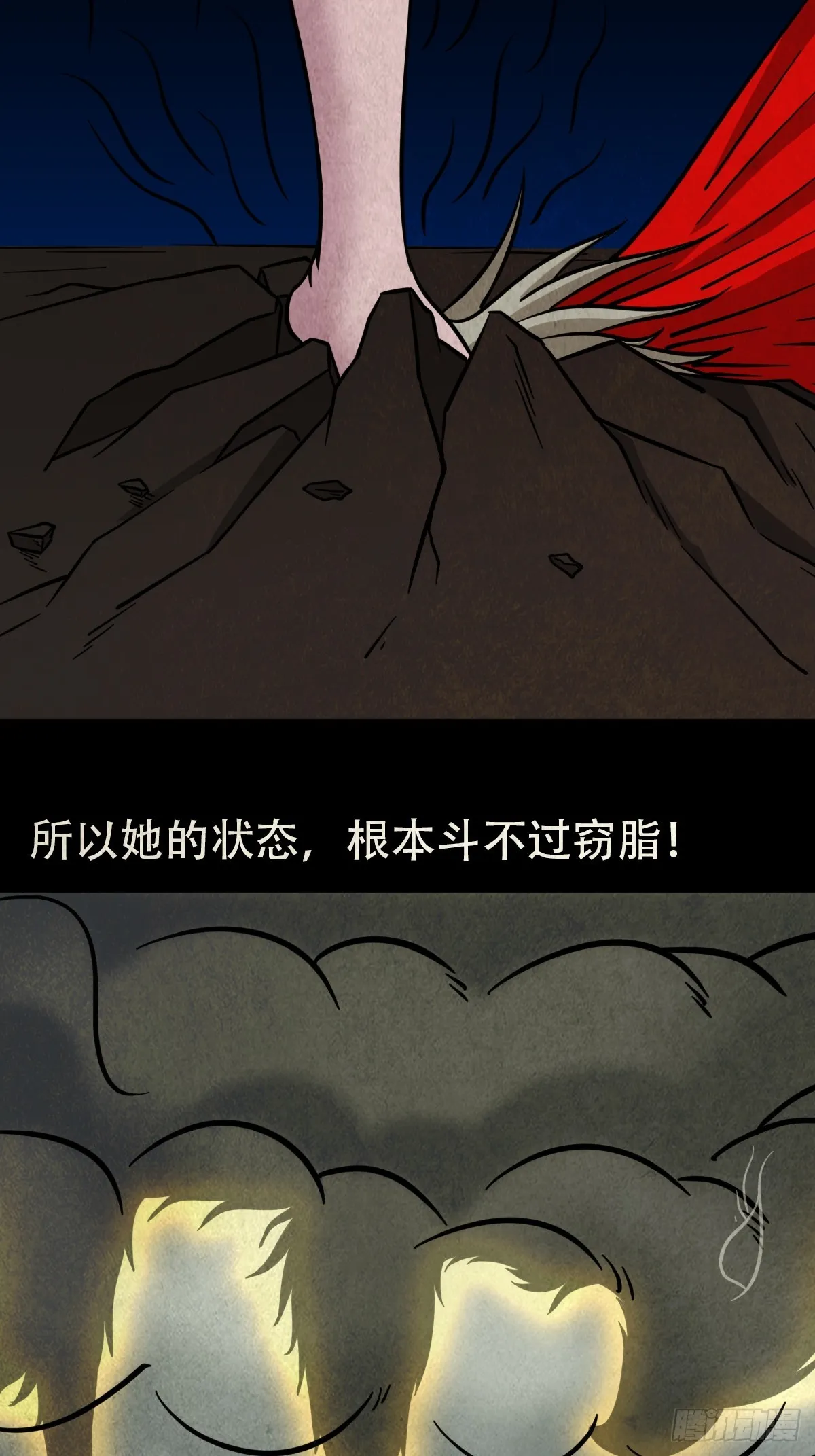 钱傀推磨 第10页
