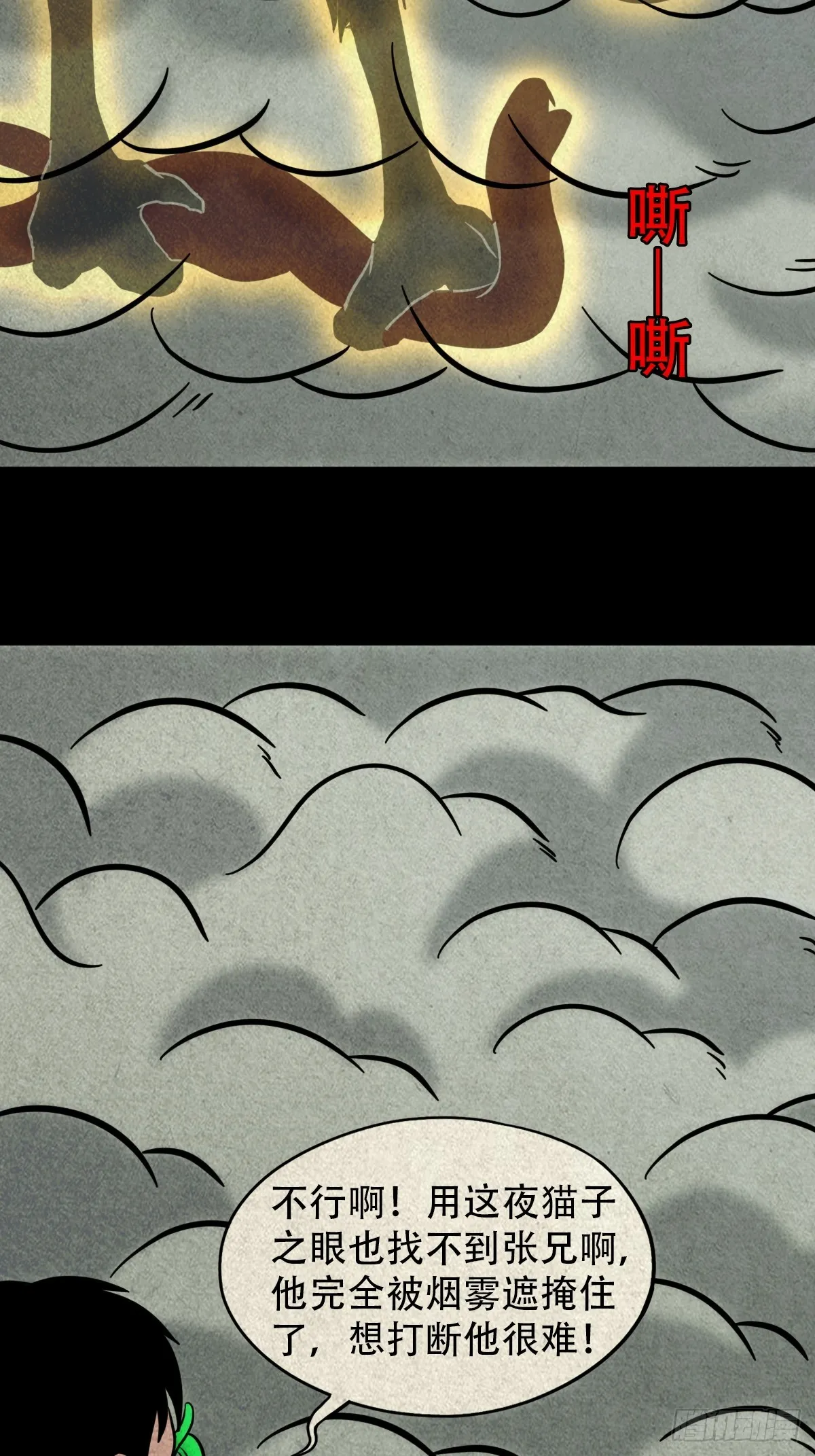 钱傀推磨 第11页