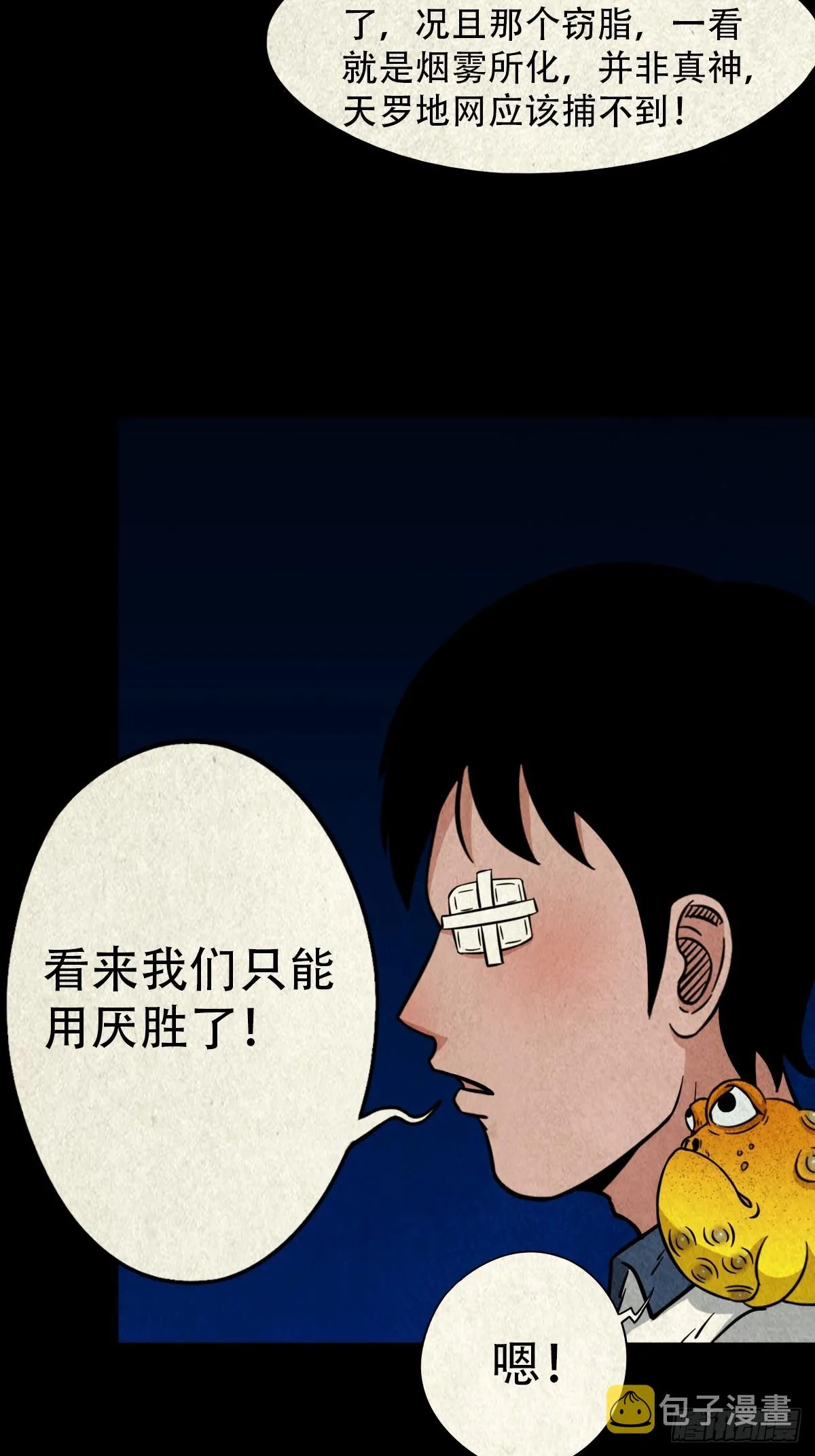 钱傀推磨 第13页