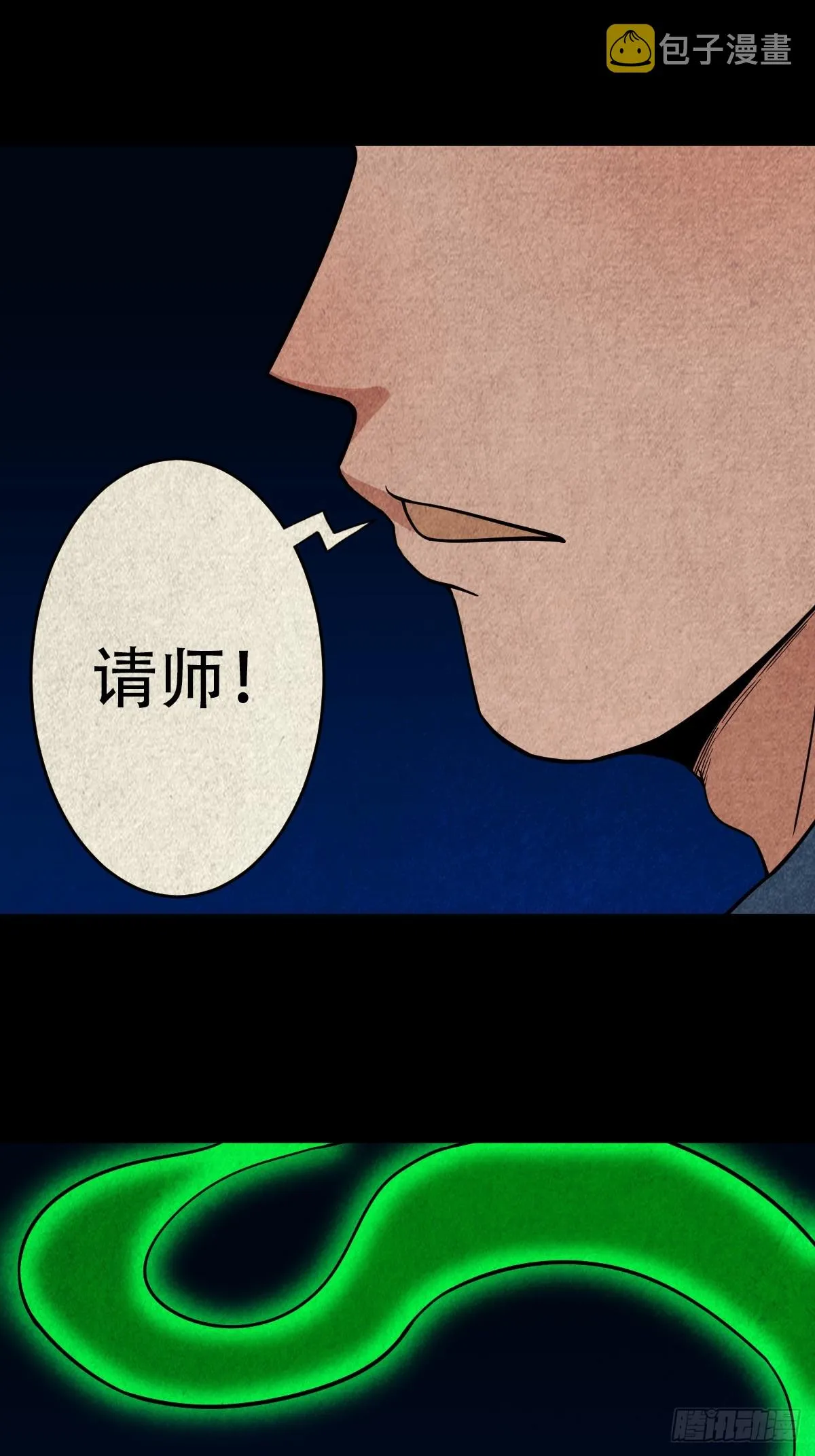 钱傀推磨 第15页