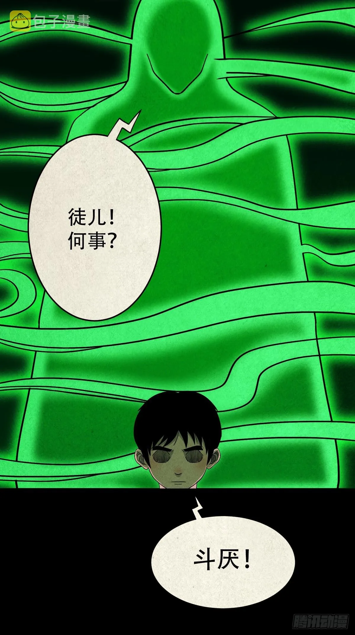 钱傀推磨 第17页