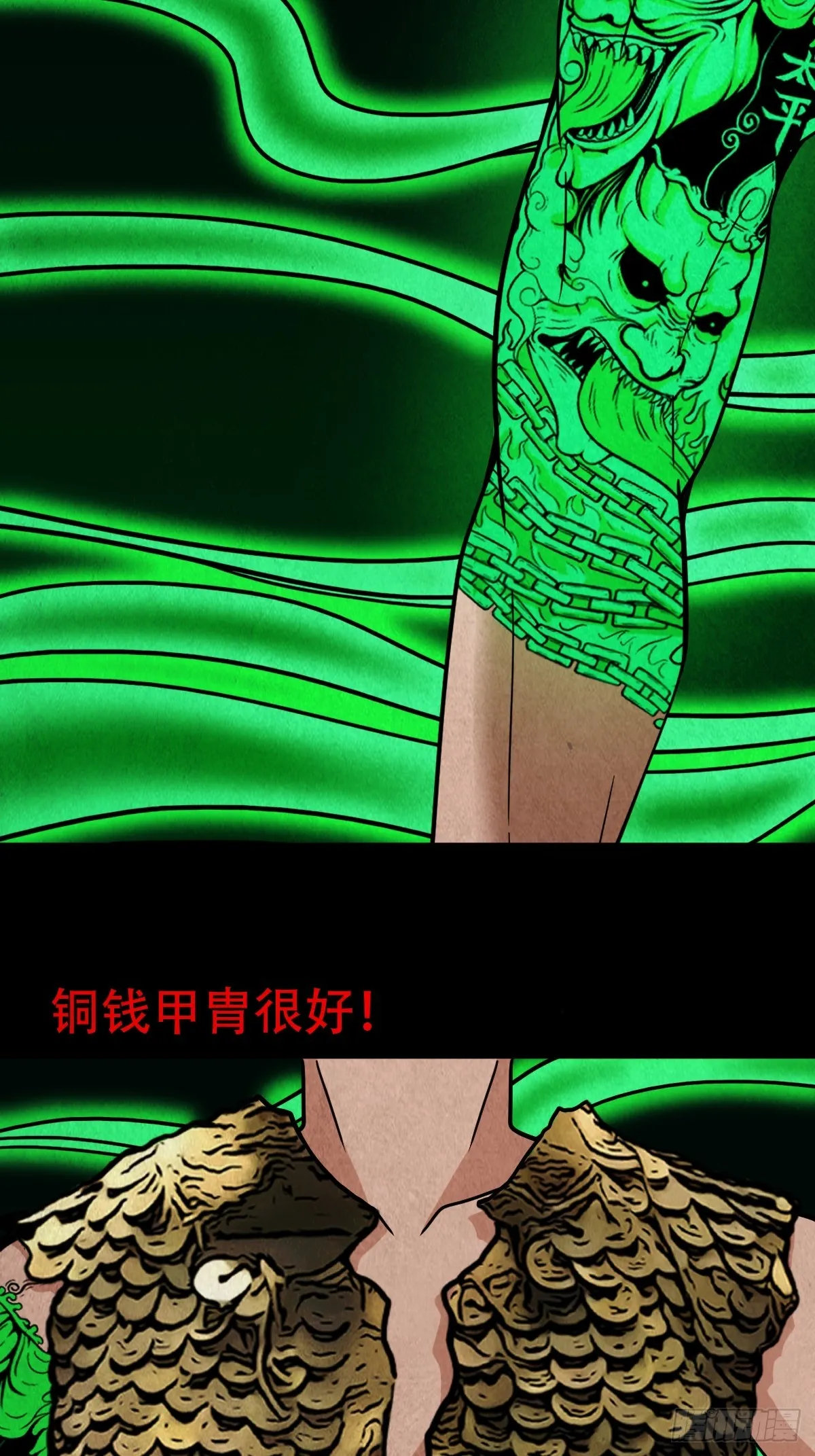 钱傀推磨 第20页