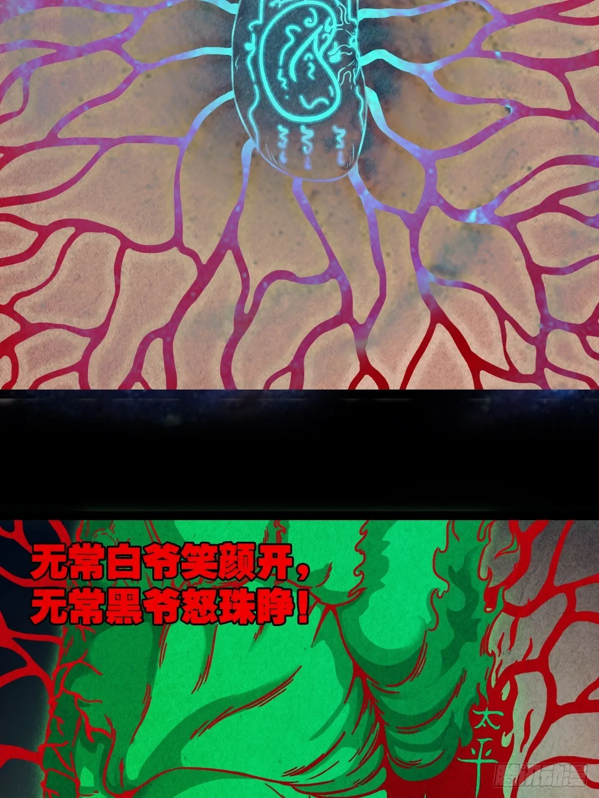 钱傀推磨 第27页