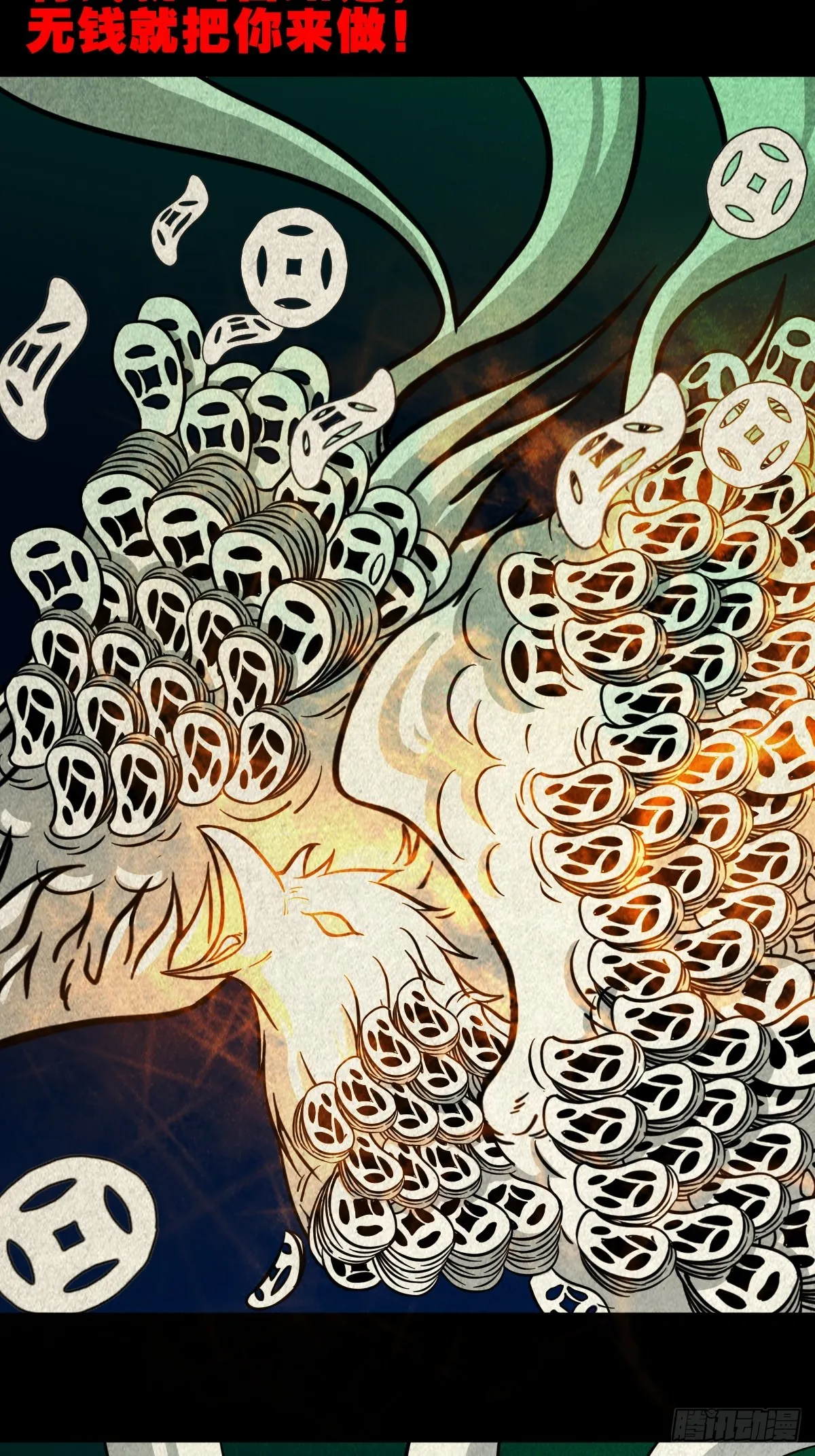 钱傀推磨 第35页