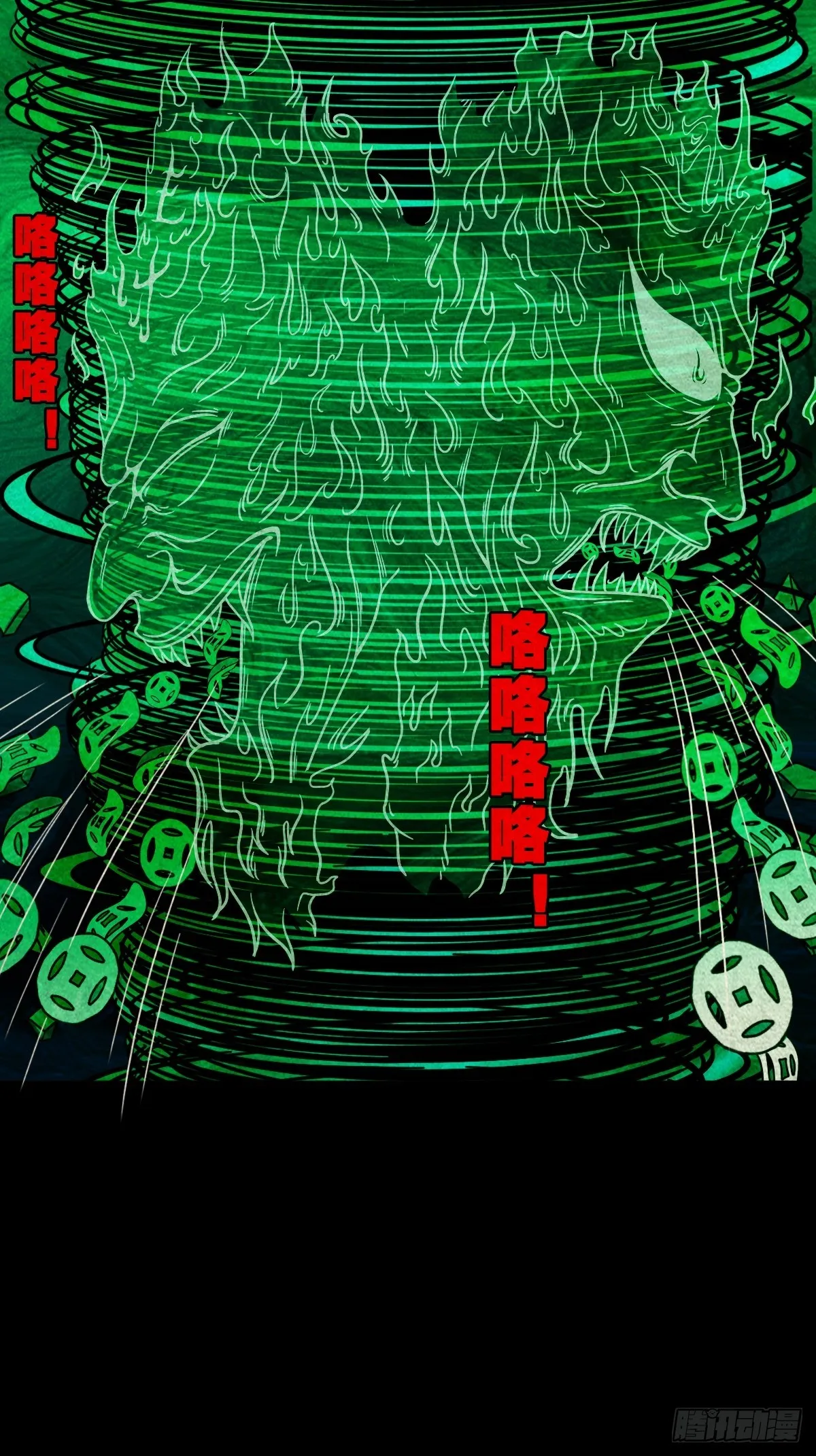 钱傀推磨 第38页