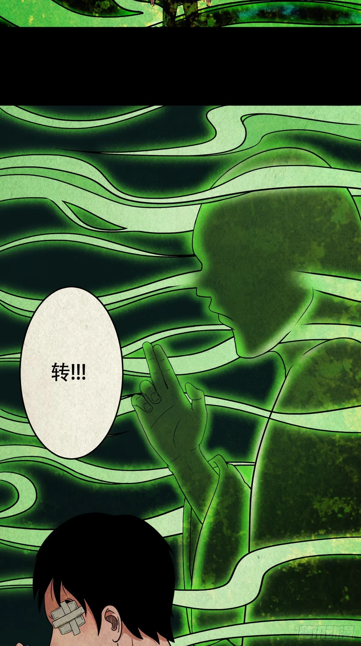 钱傀推磨 第40页