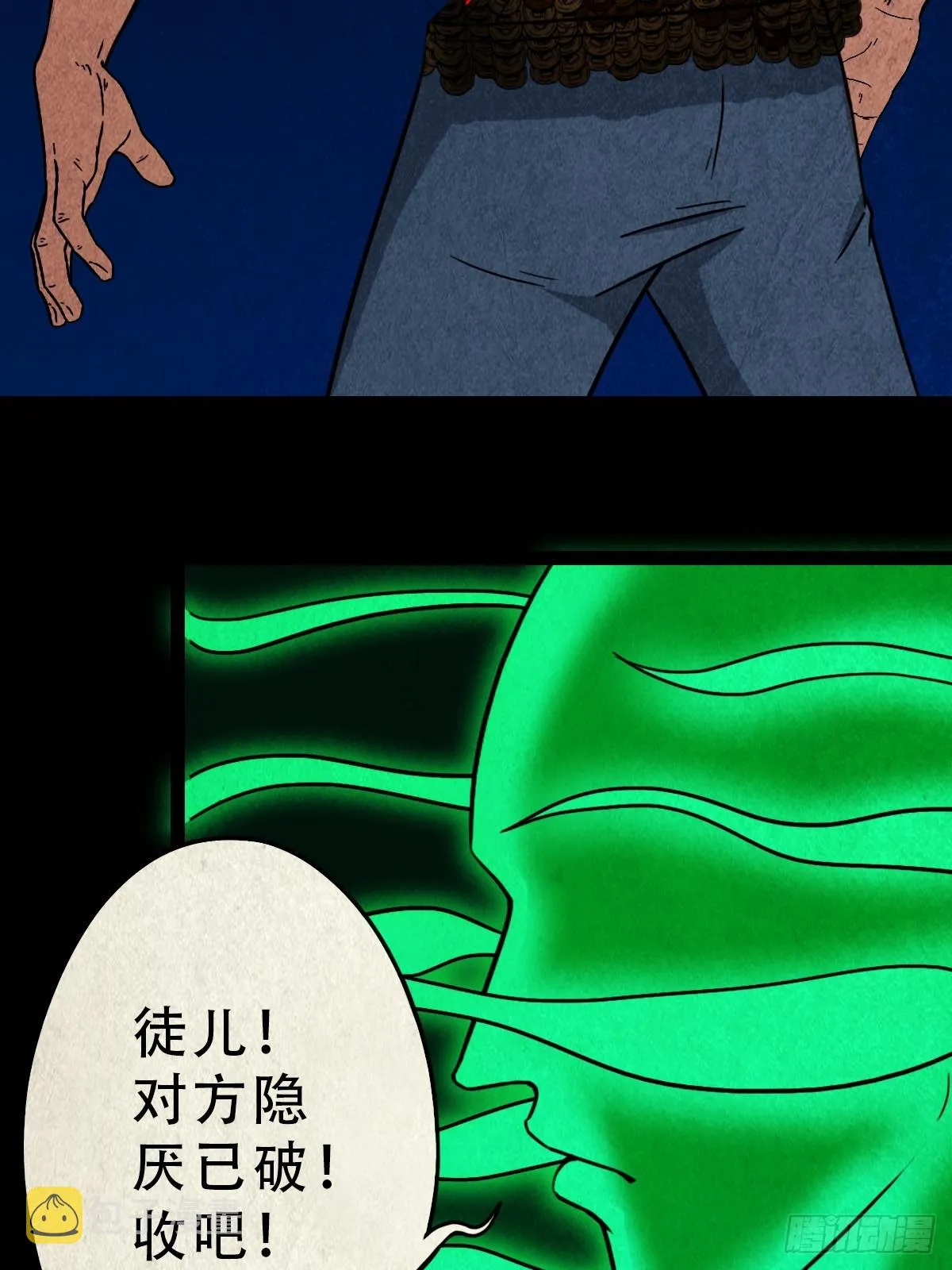 钱傀推磨 第47页