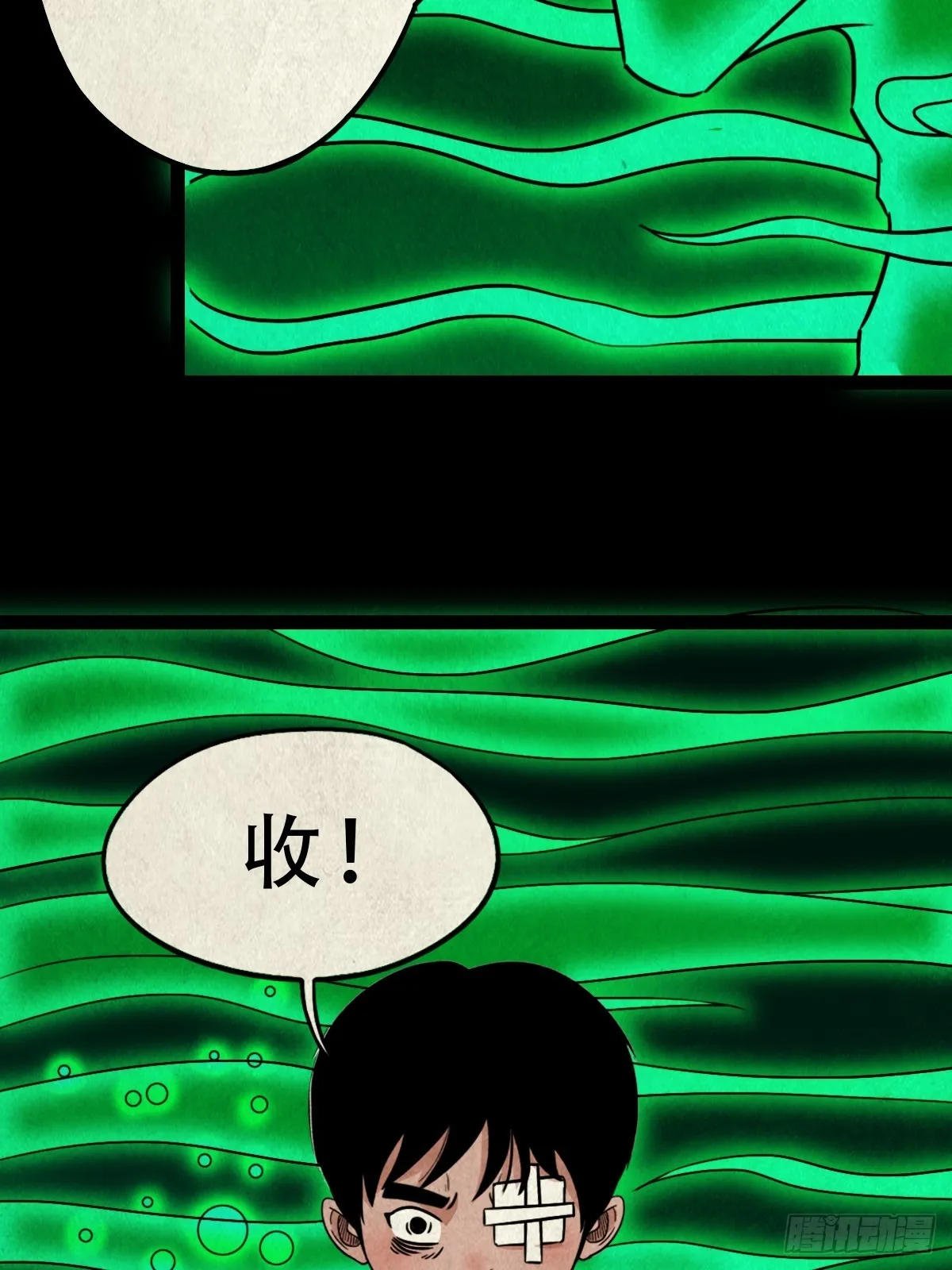 钱傀推磨 第48页