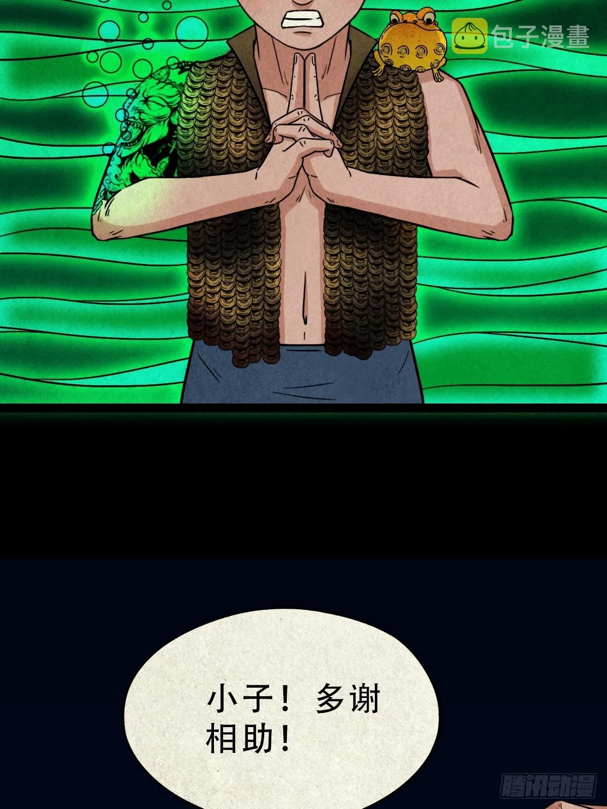 钱傀推磨 第49页